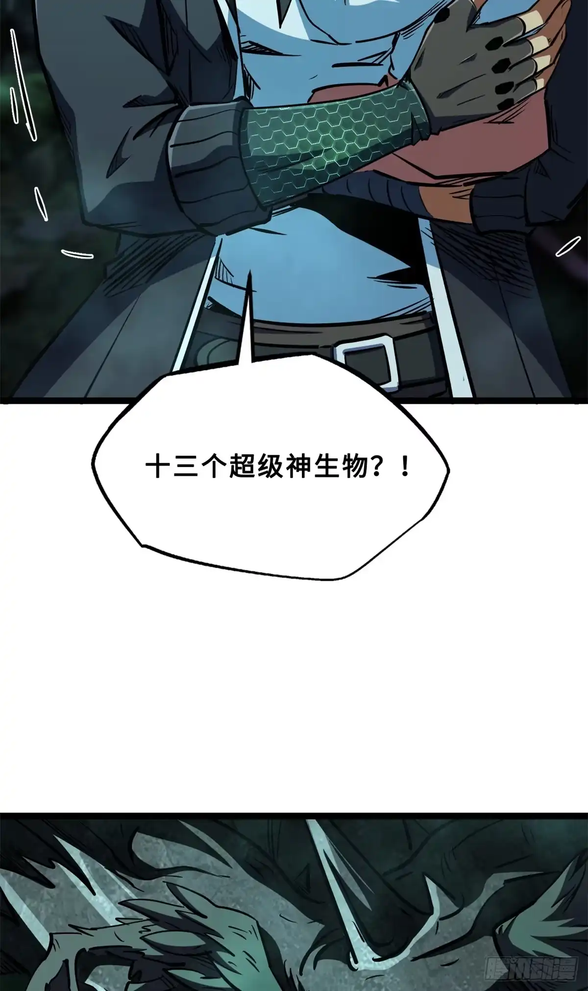 427死寂之地-超级神基因-丛潇漫画（第37张）