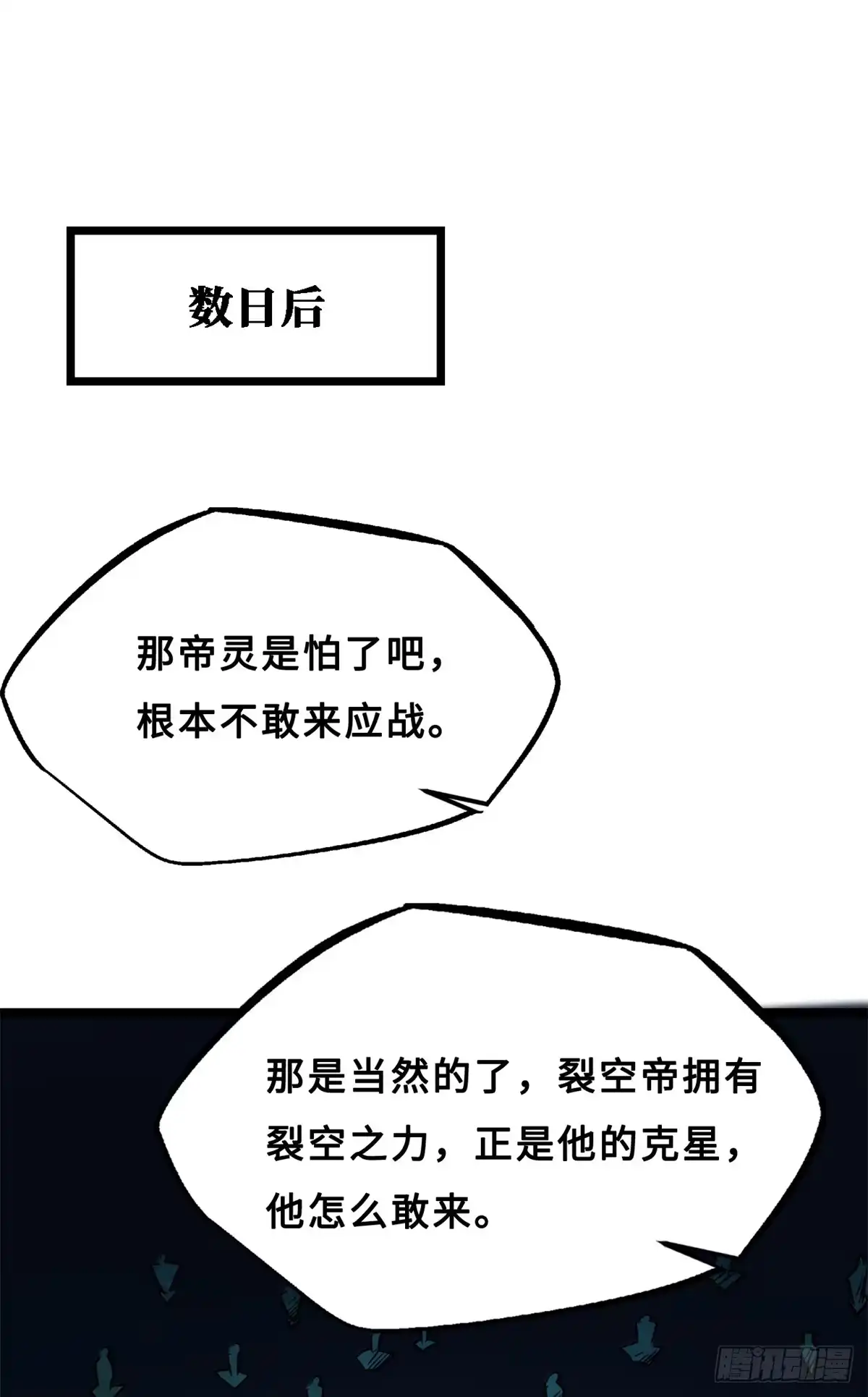 427死寂之地-超级神基因-丛潇漫画（第16张）