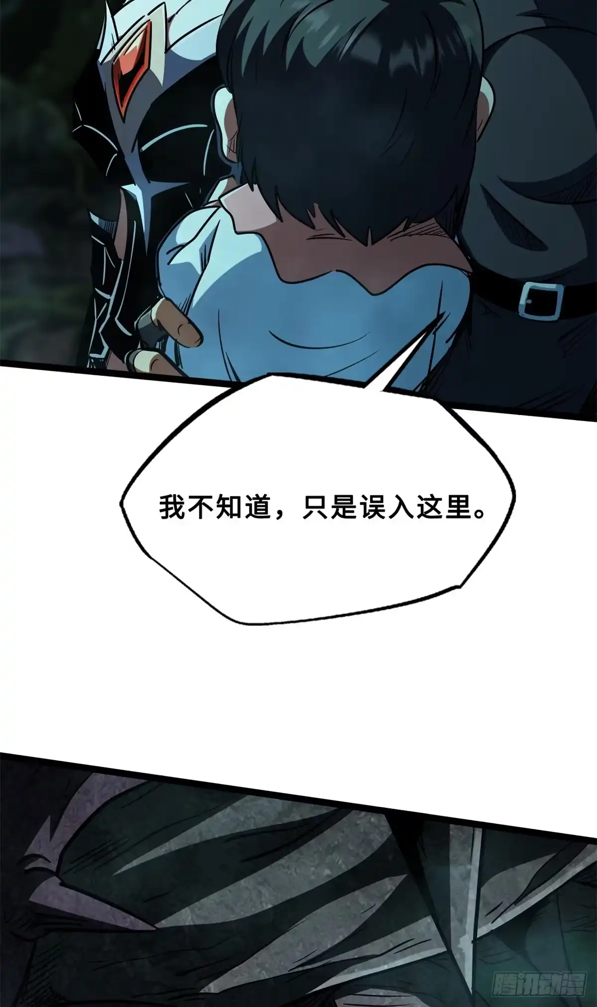 427死寂之地-超级神基因-丛潇漫画（第32张）