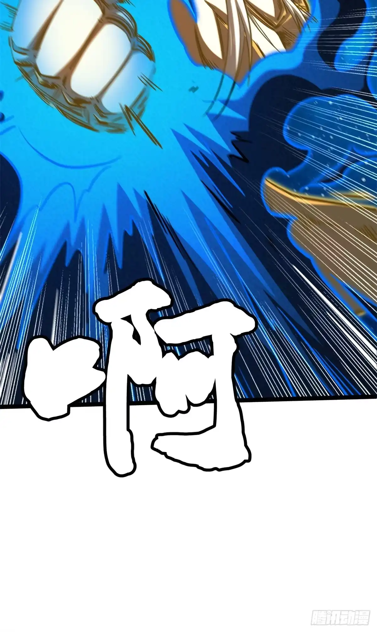 427死寂之地-超级神基因-丛潇漫画（第11张）