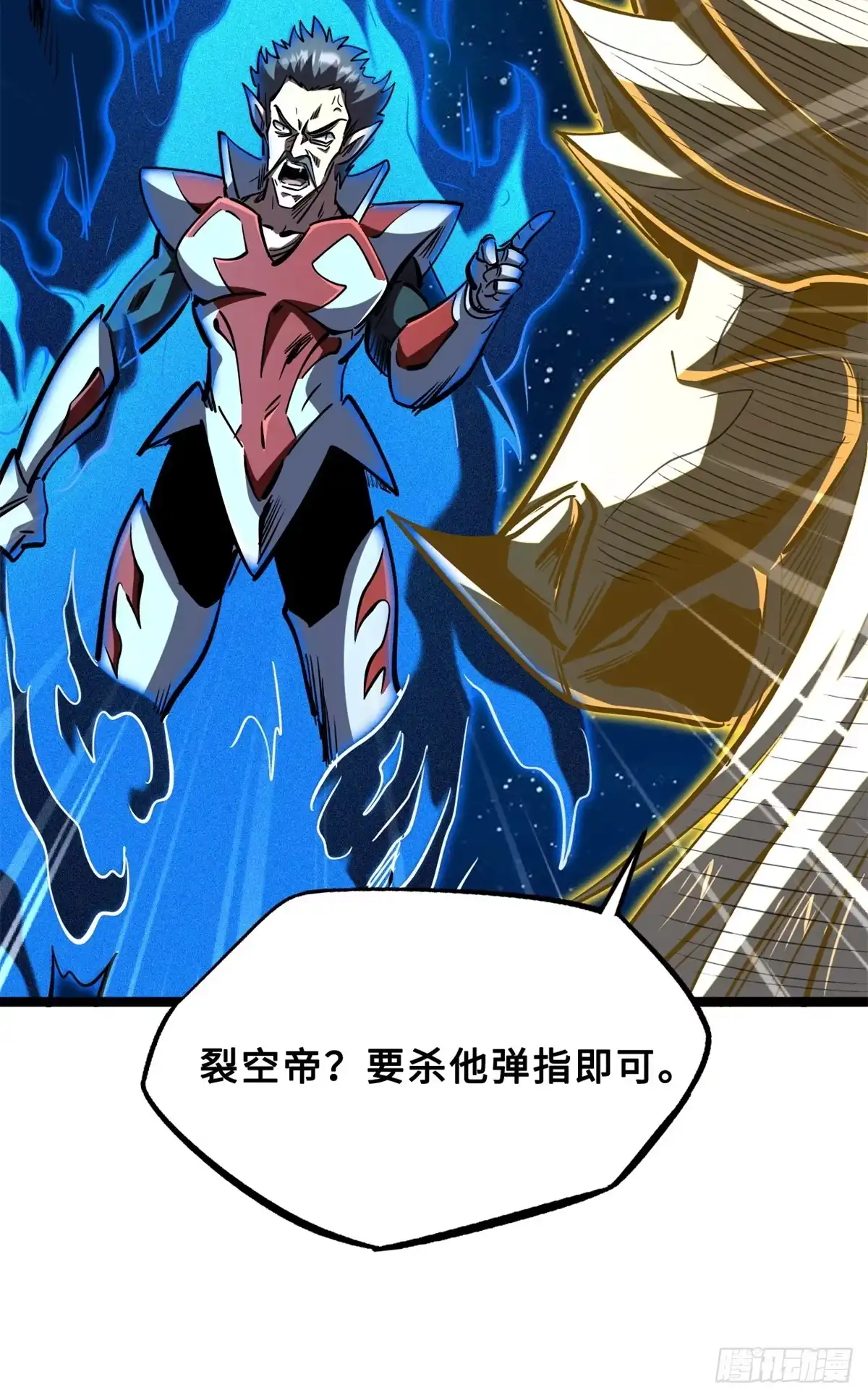 427死寂之地-超级神基因-丛潇漫画（第13张）