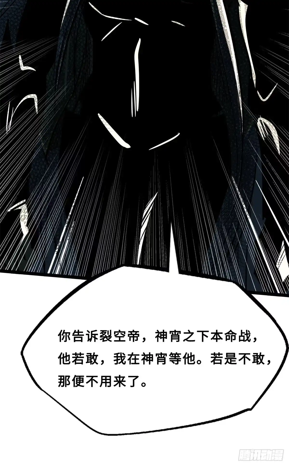 427死寂之地-超级神基因-丛潇漫画（第15张）