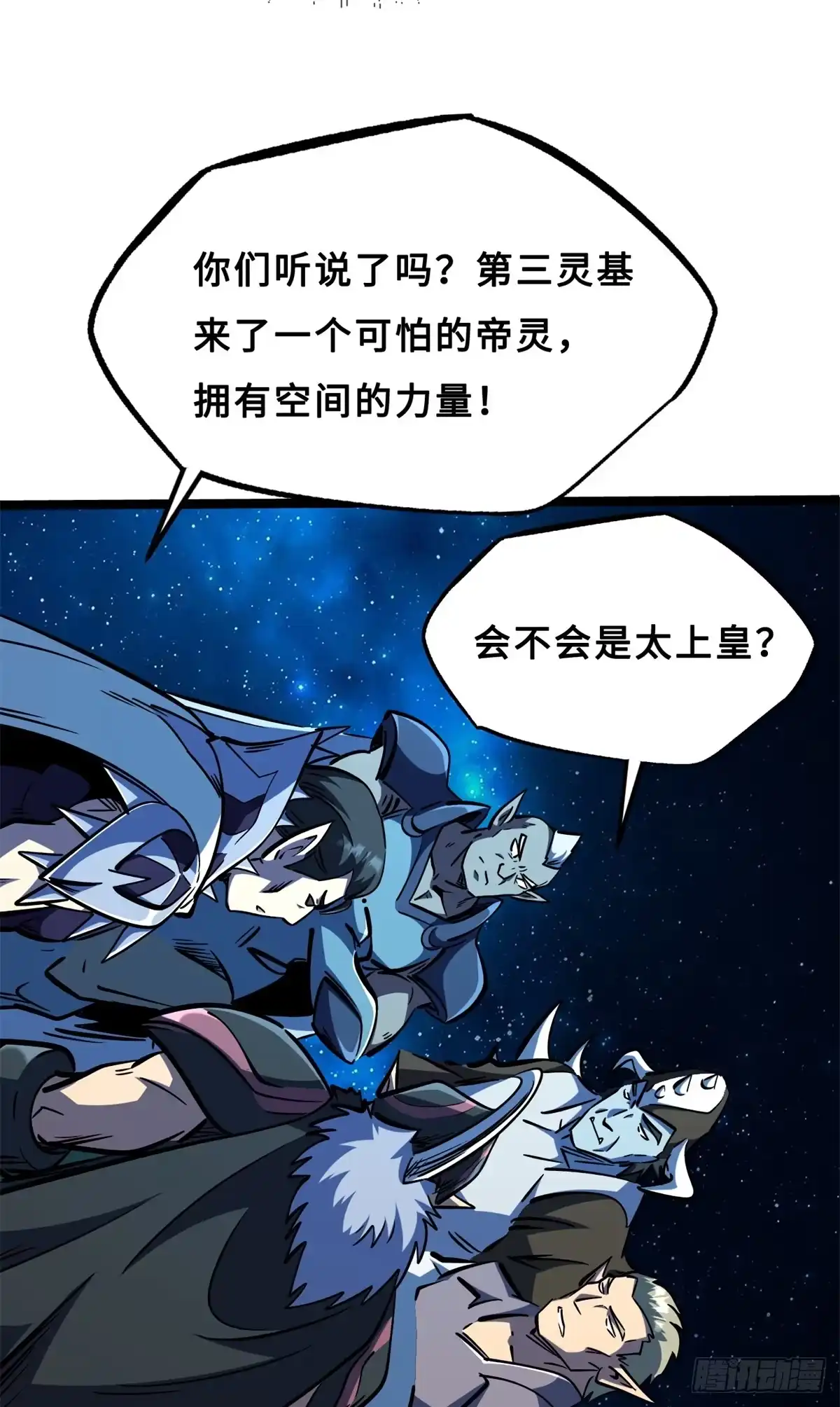 427死寂之地-超级神基因-丛潇漫画（第5张）