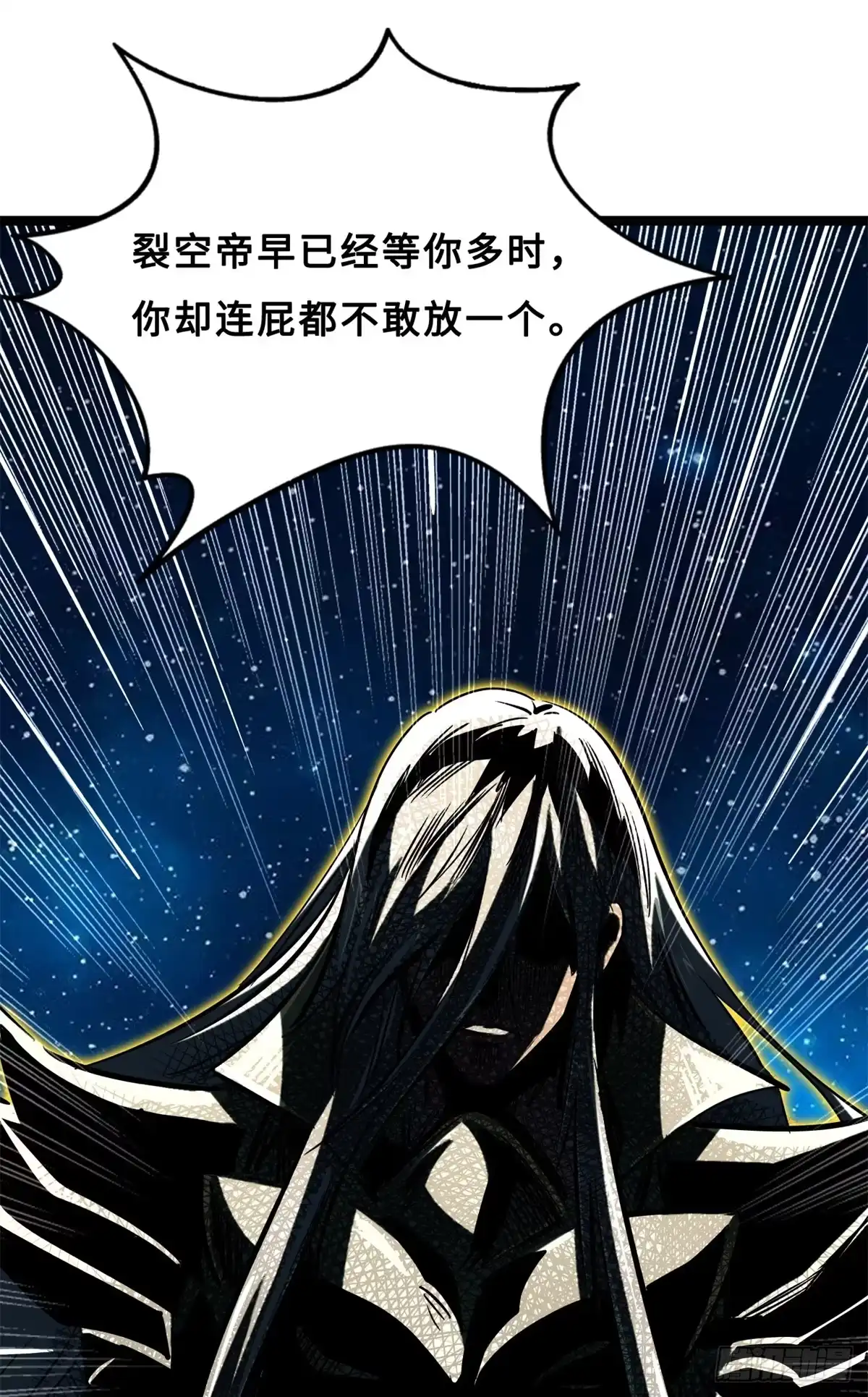 427死寂之地-超级神基因-丛潇漫画（第14张）