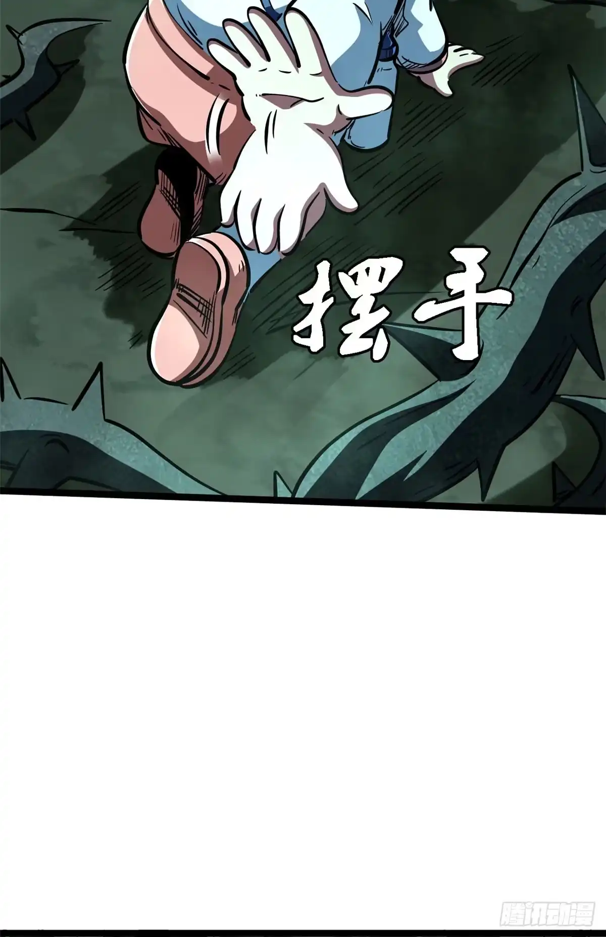 428龙帝龙珠-超级神基因-丛潇漫画（第5张）