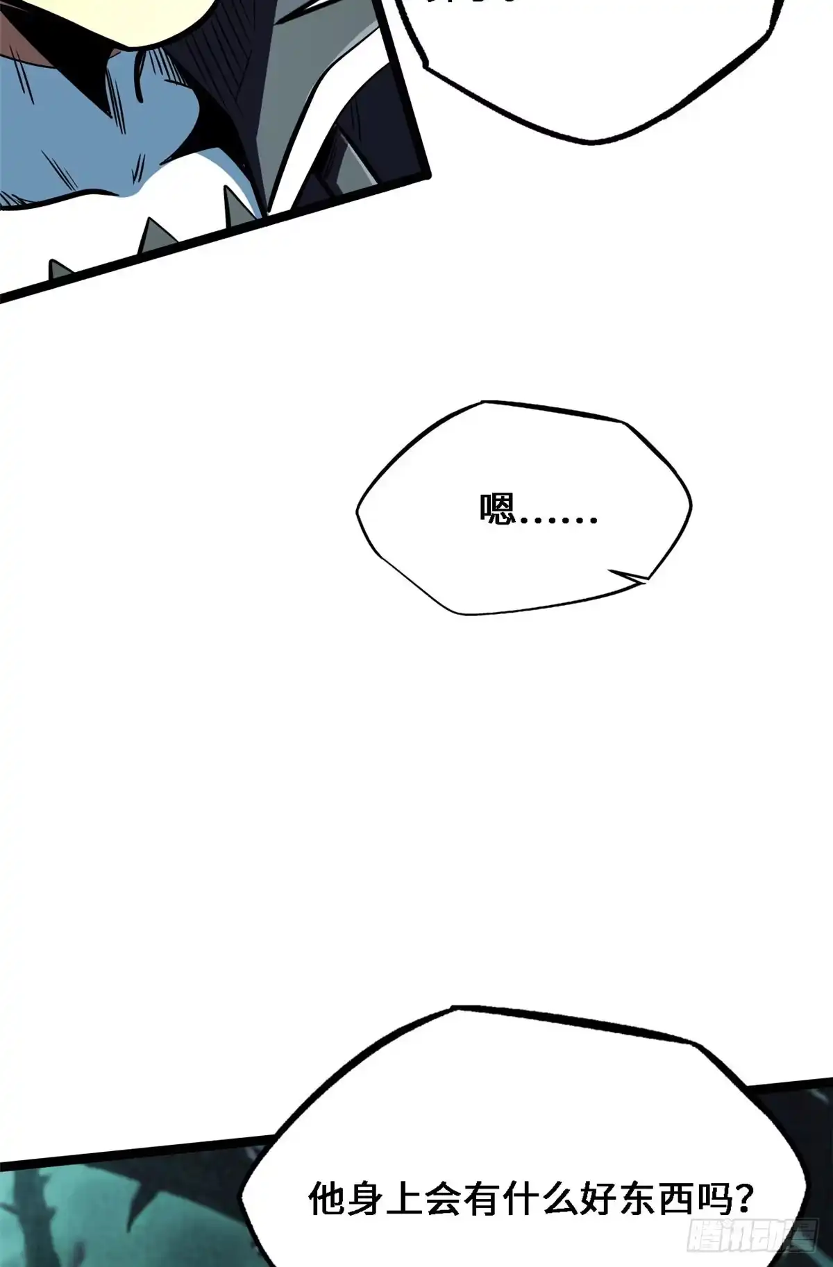 428龙帝龙珠-超级神基因-丛潇漫画（第25张）