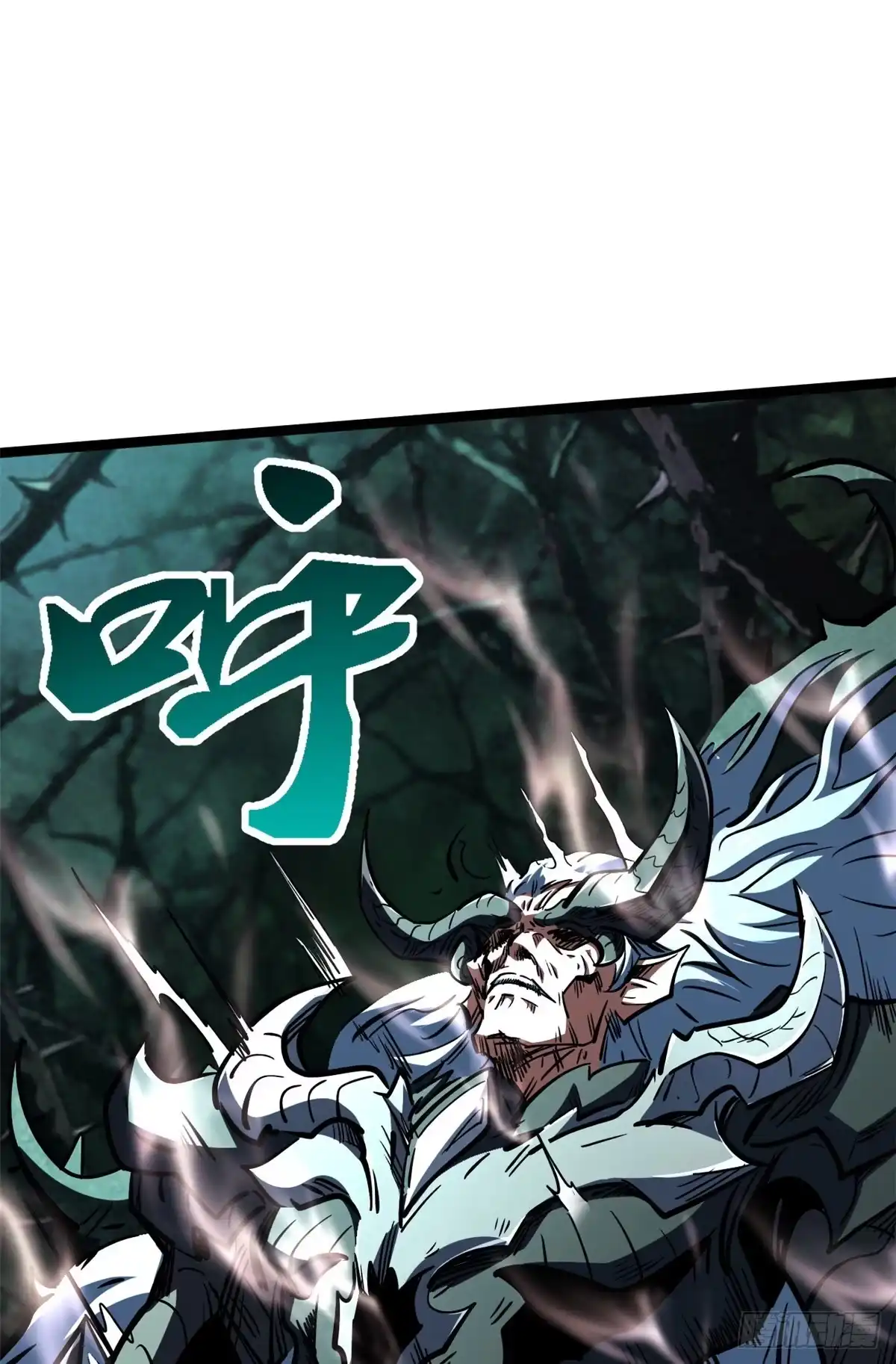 428龙帝龙珠-超级神基因-丛潇漫画（第21张）