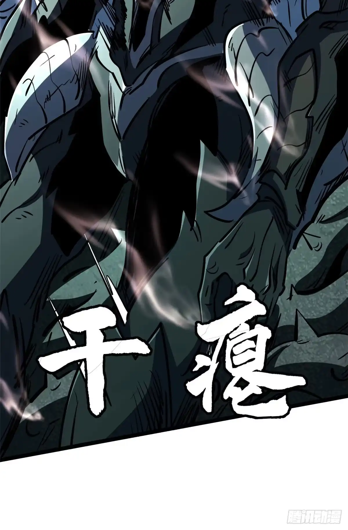 428龙帝龙珠-超级神基因-丛潇漫画（第22张）