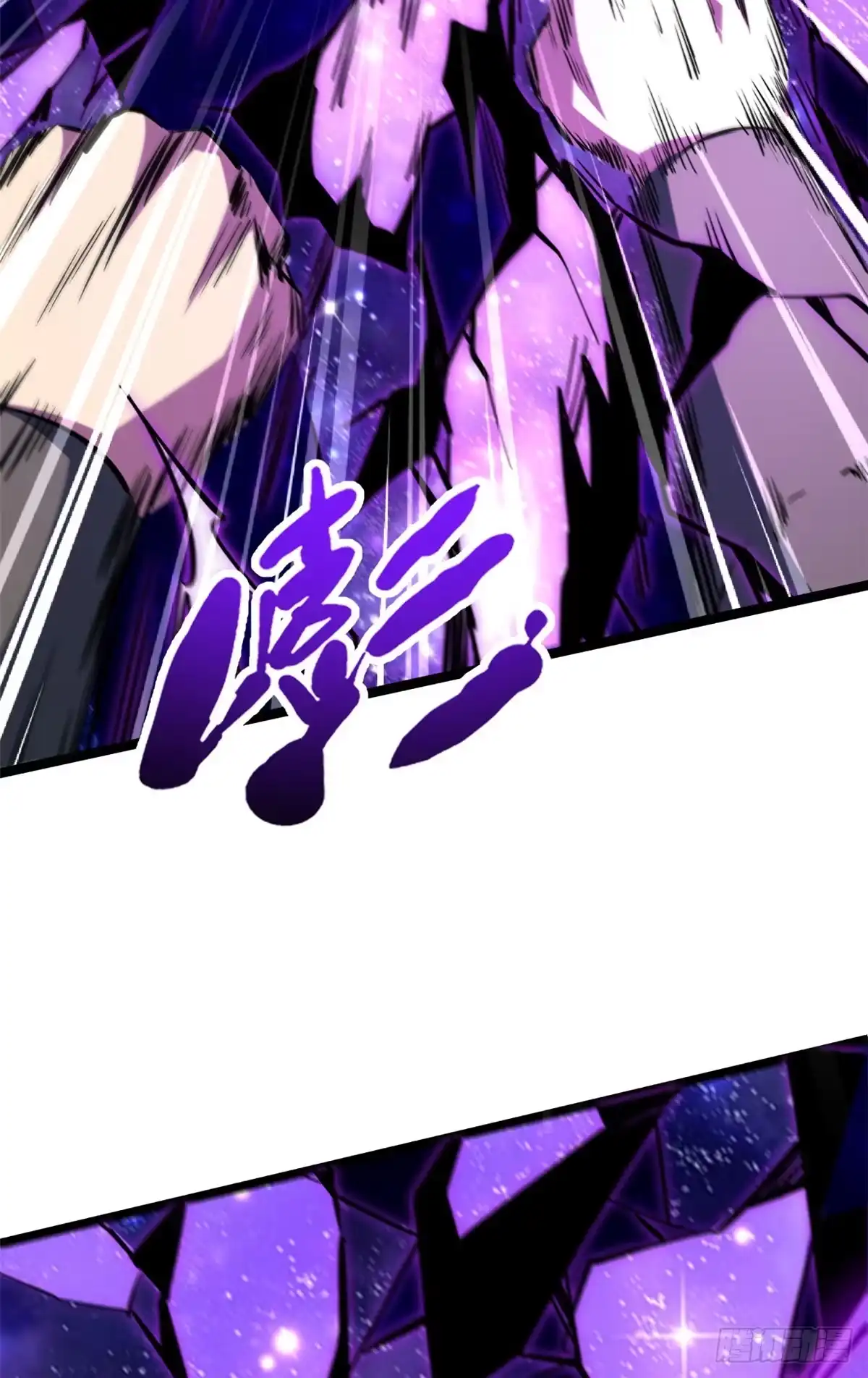 430修罗古文-超级神基因-丛潇漫画（第8张）