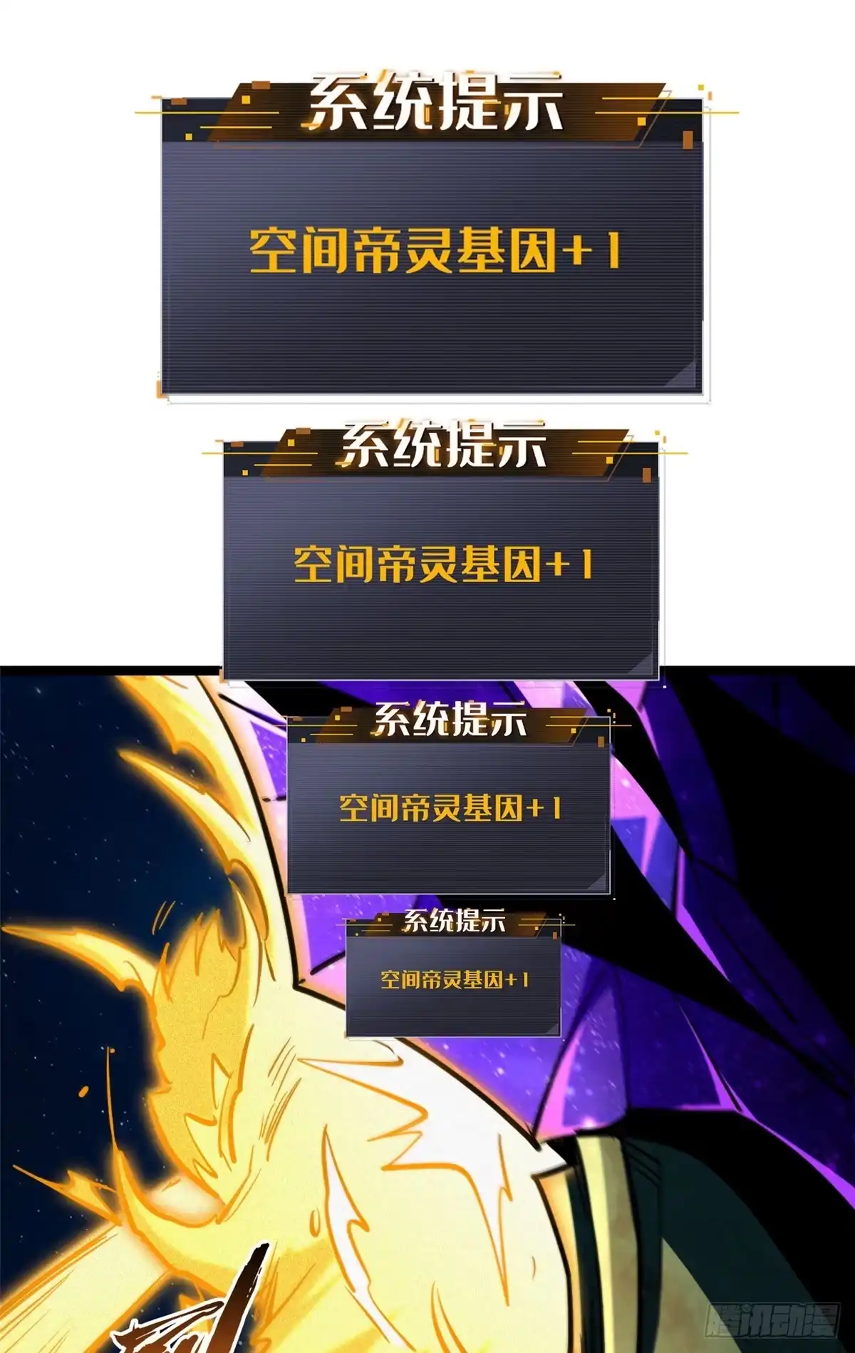 430修罗古文-超级神基因-丛潇漫画（第13张）