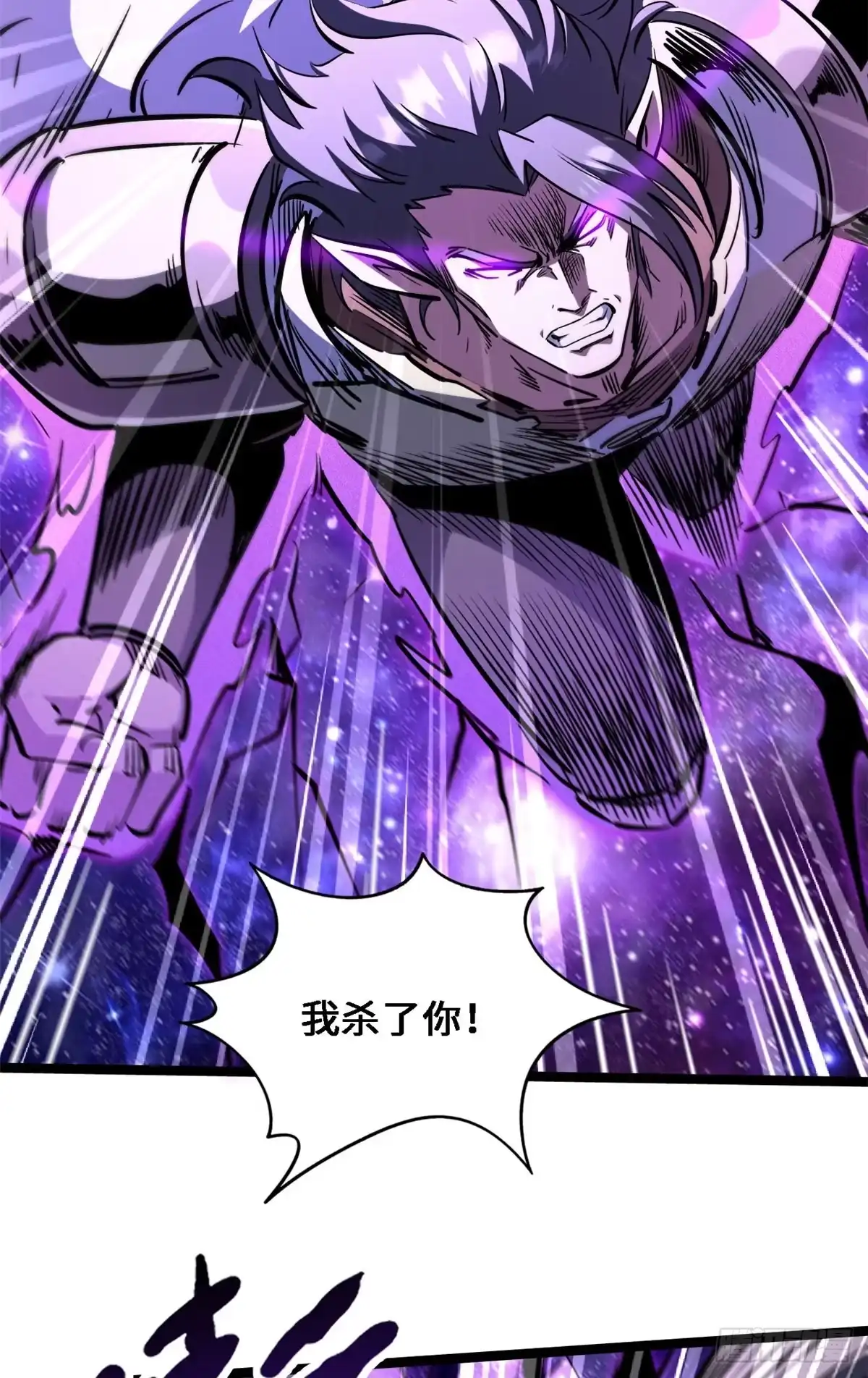 430修罗古文-超级神基因-丛潇漫画（第6张）