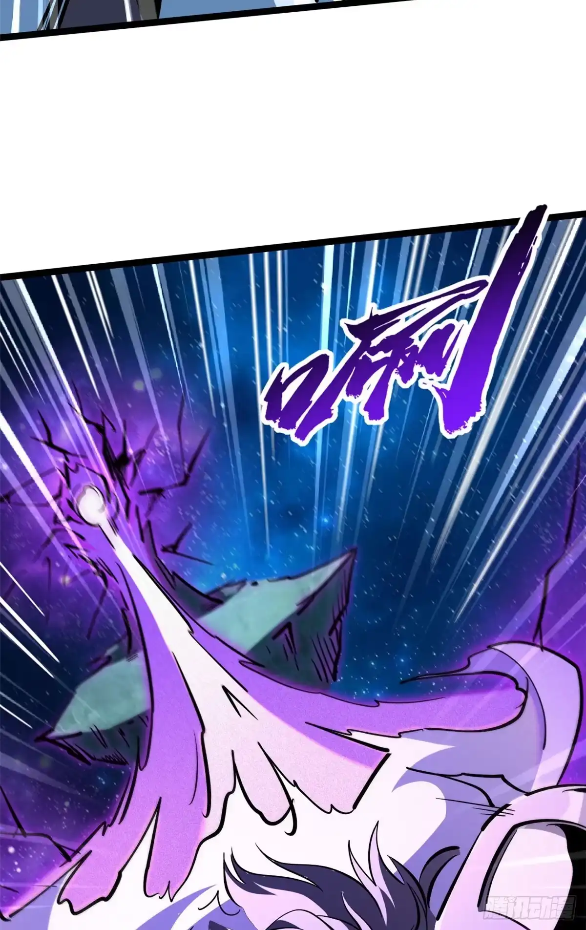 430修罗古文-超级神基因-丛潇漫画（第5张）