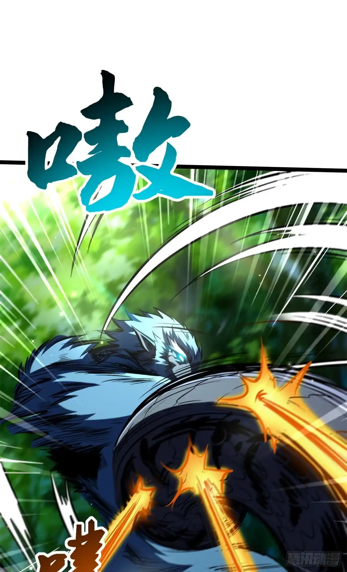 431蓝色猿猴-超级神基因-丛潇漫画（第28张）