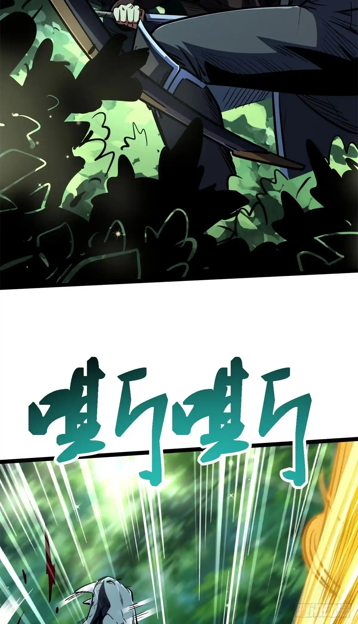 431蓝色猿猴-超级神基因-丛潇漫画（第7张）