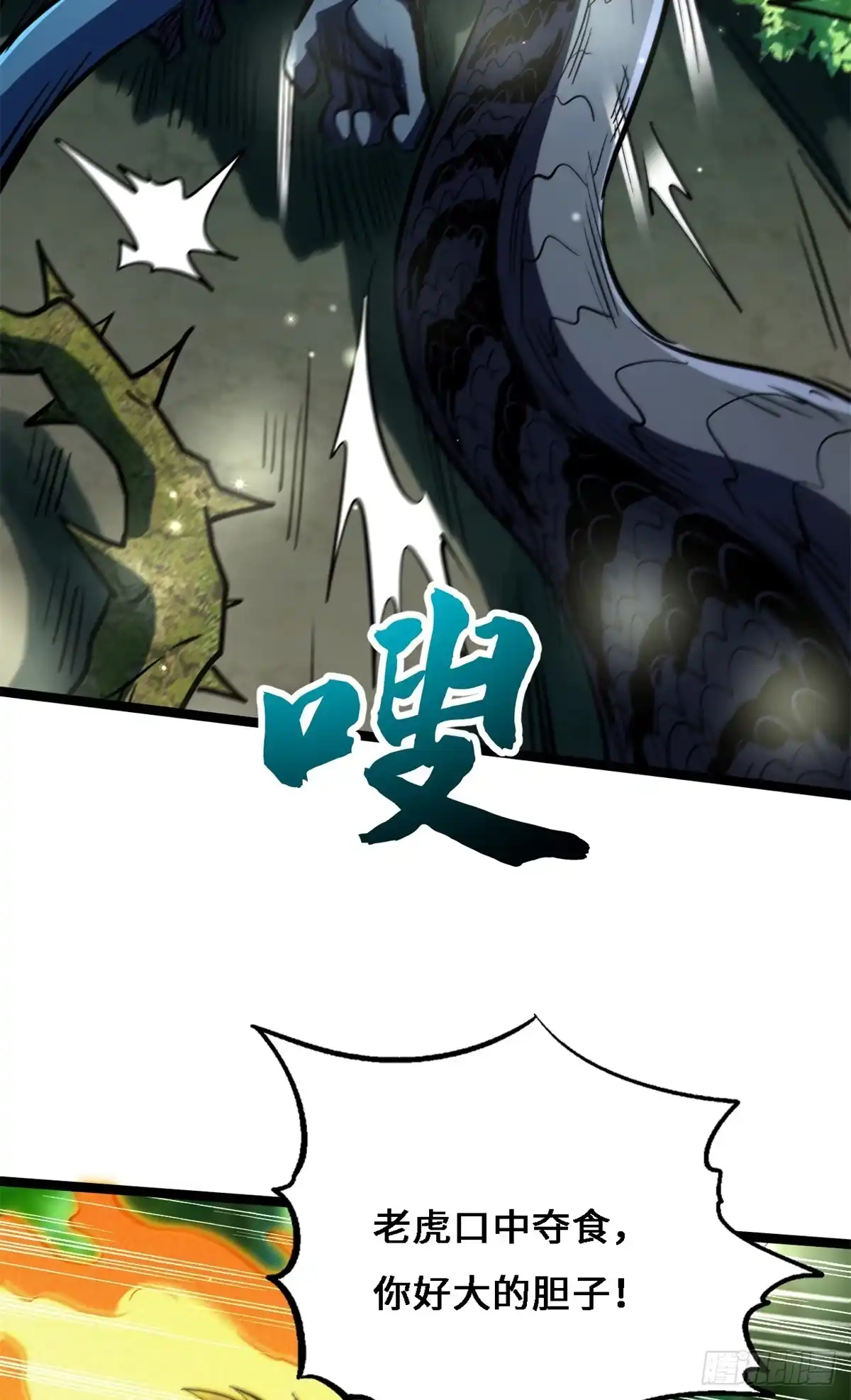 431蓝色猿猴-超级神基因-丛潇漫画（第26张）