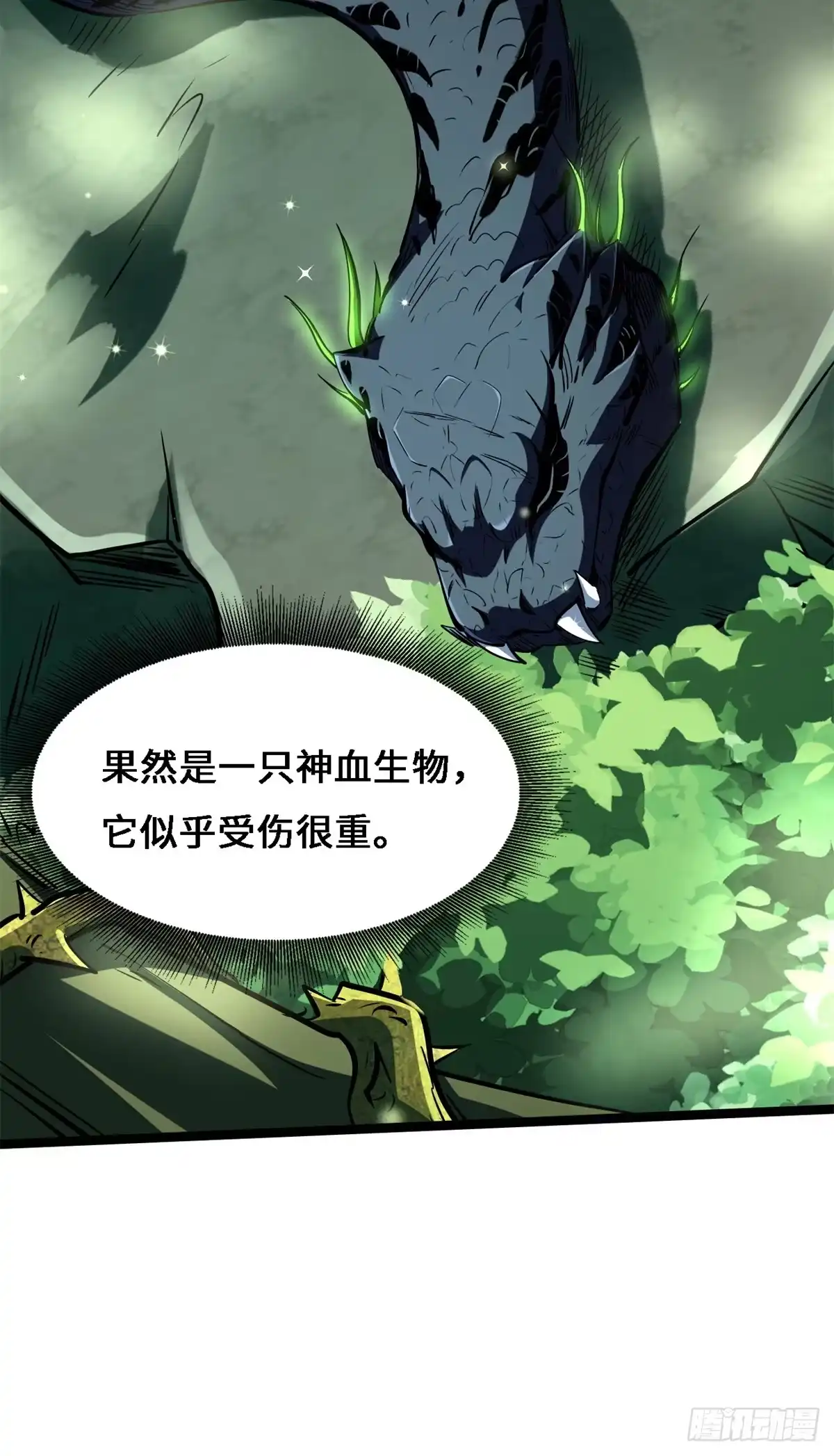 431蓝色猿猴-超级神基因-丛潇漫画（第5张）