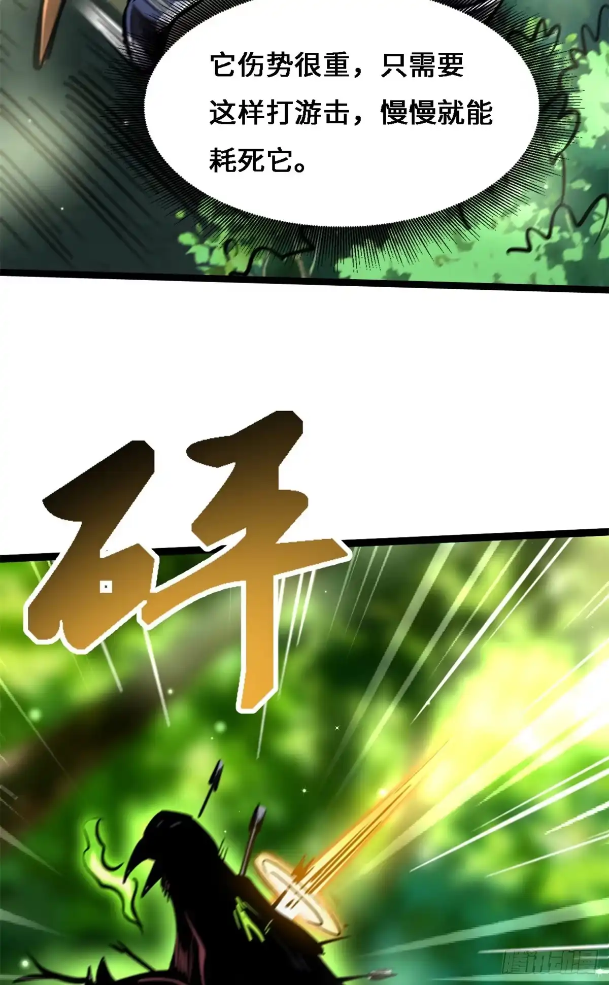 431蓝色猿猴-超级神基因-丛潇漫画（第16张）