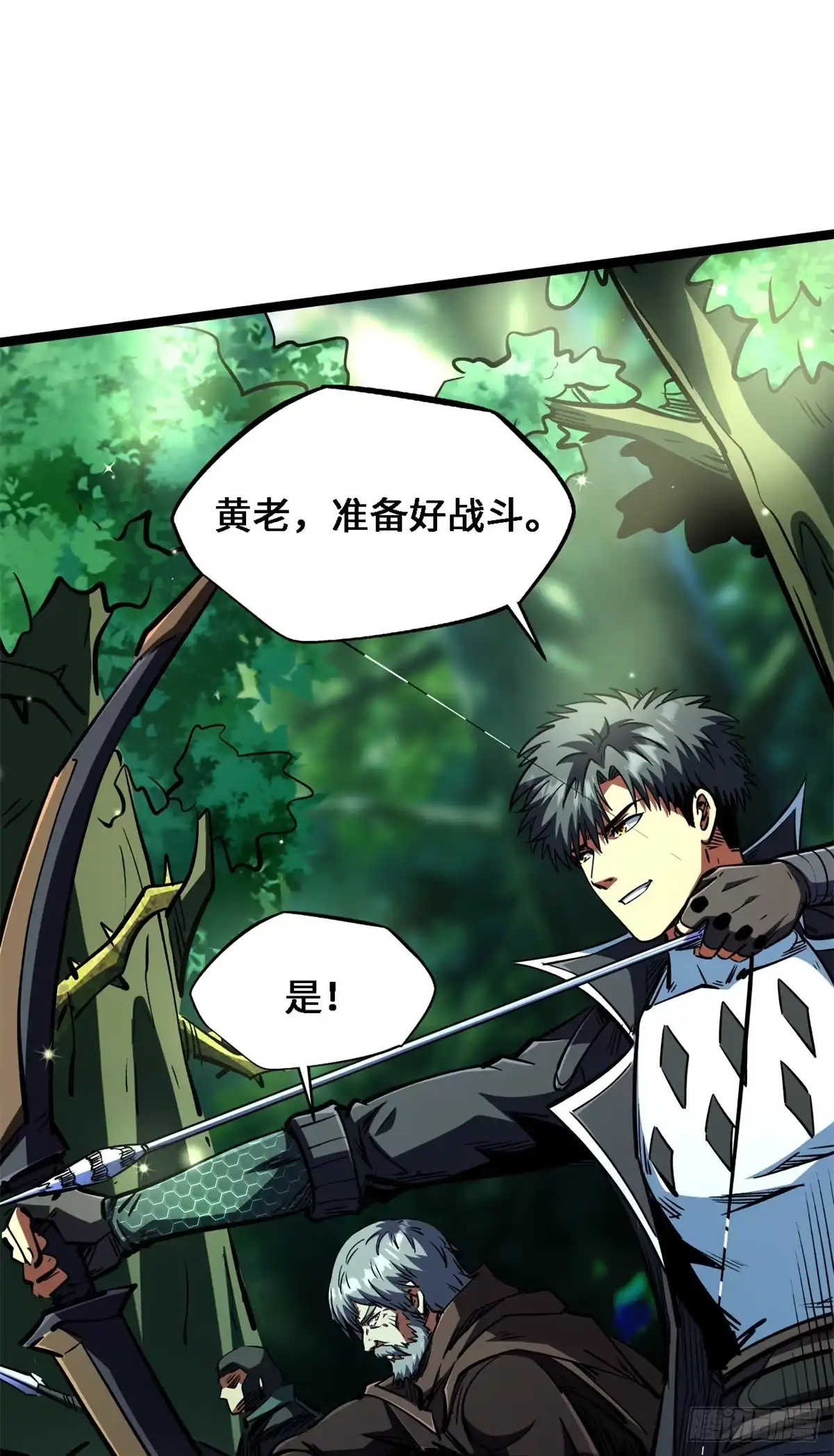 431蓝色猿猴-超级神基因-丛潇漫画（第6张）
