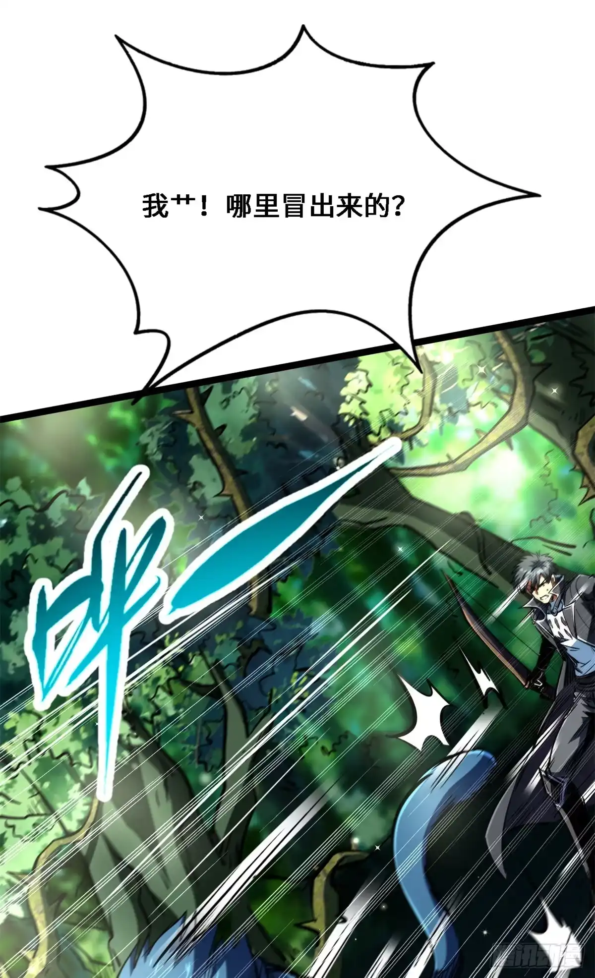 431蓝色猿猴-超级神基因-丛潇漫画（第23张）