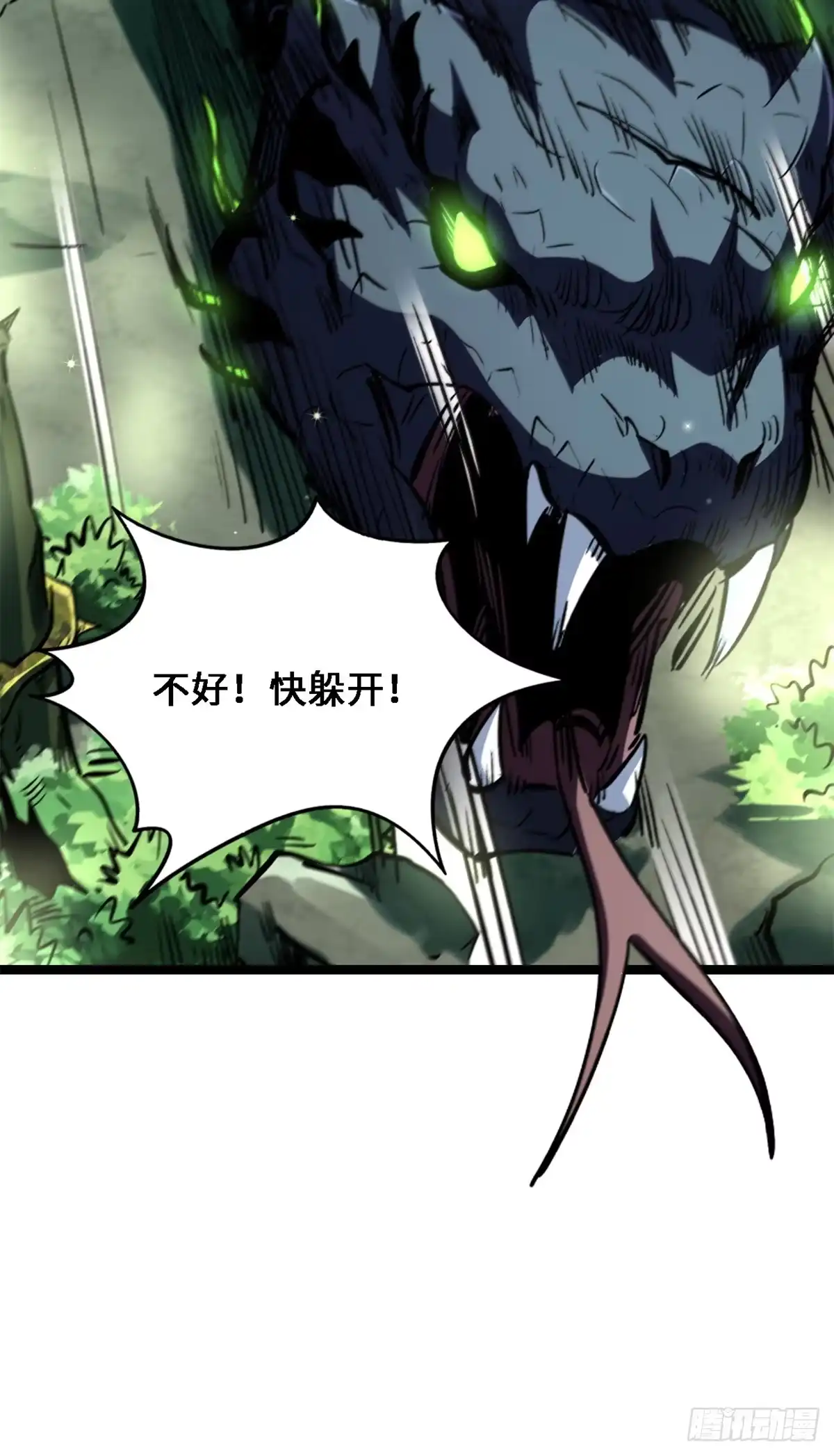 431蓝色猿猴-超级神基因-丛潇漫画（第10张）