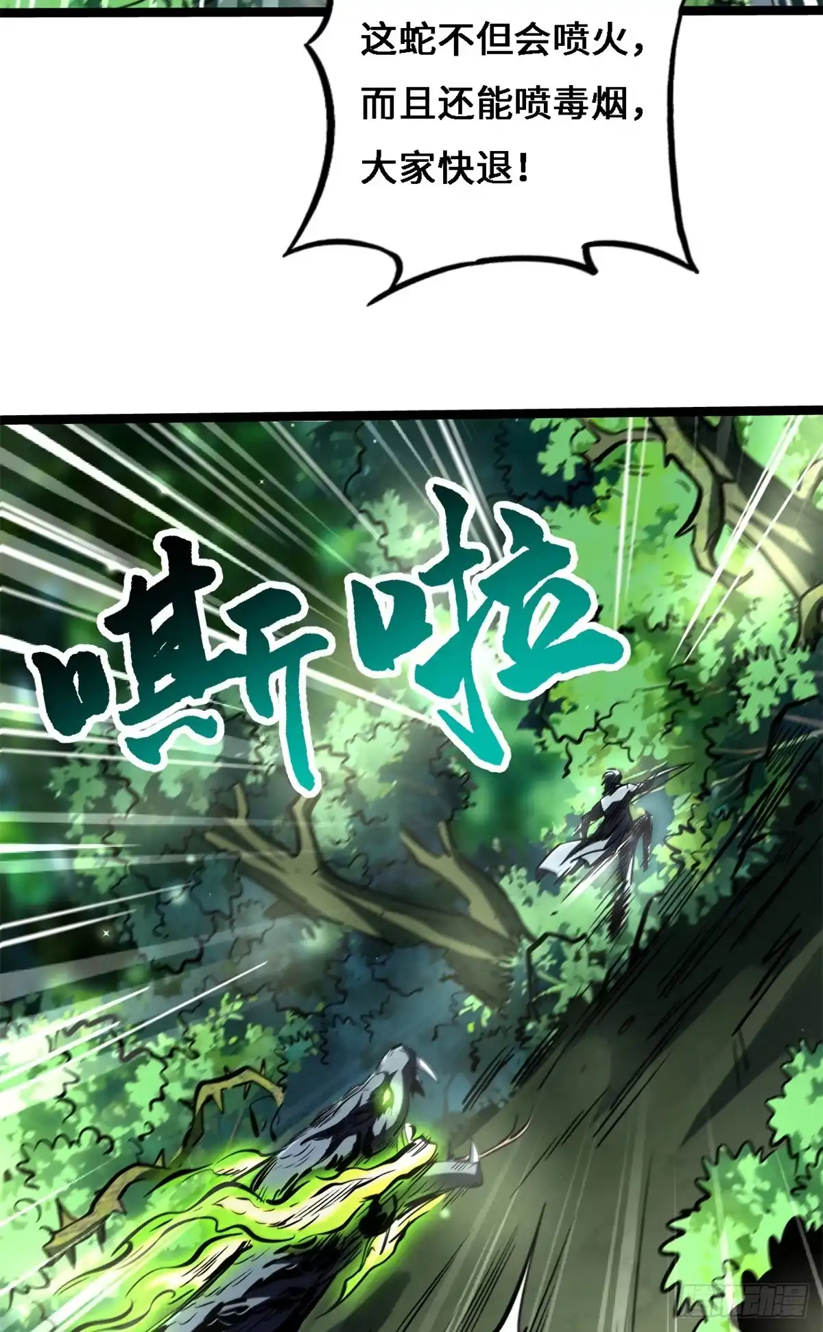 431蓝色猿猴-超级神基因-丛潇漫画（第13张）