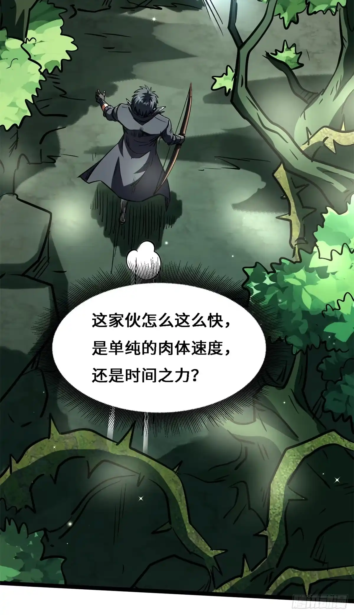 431蓝色猿猴-超级神基因-丛潇漫画（第33张）