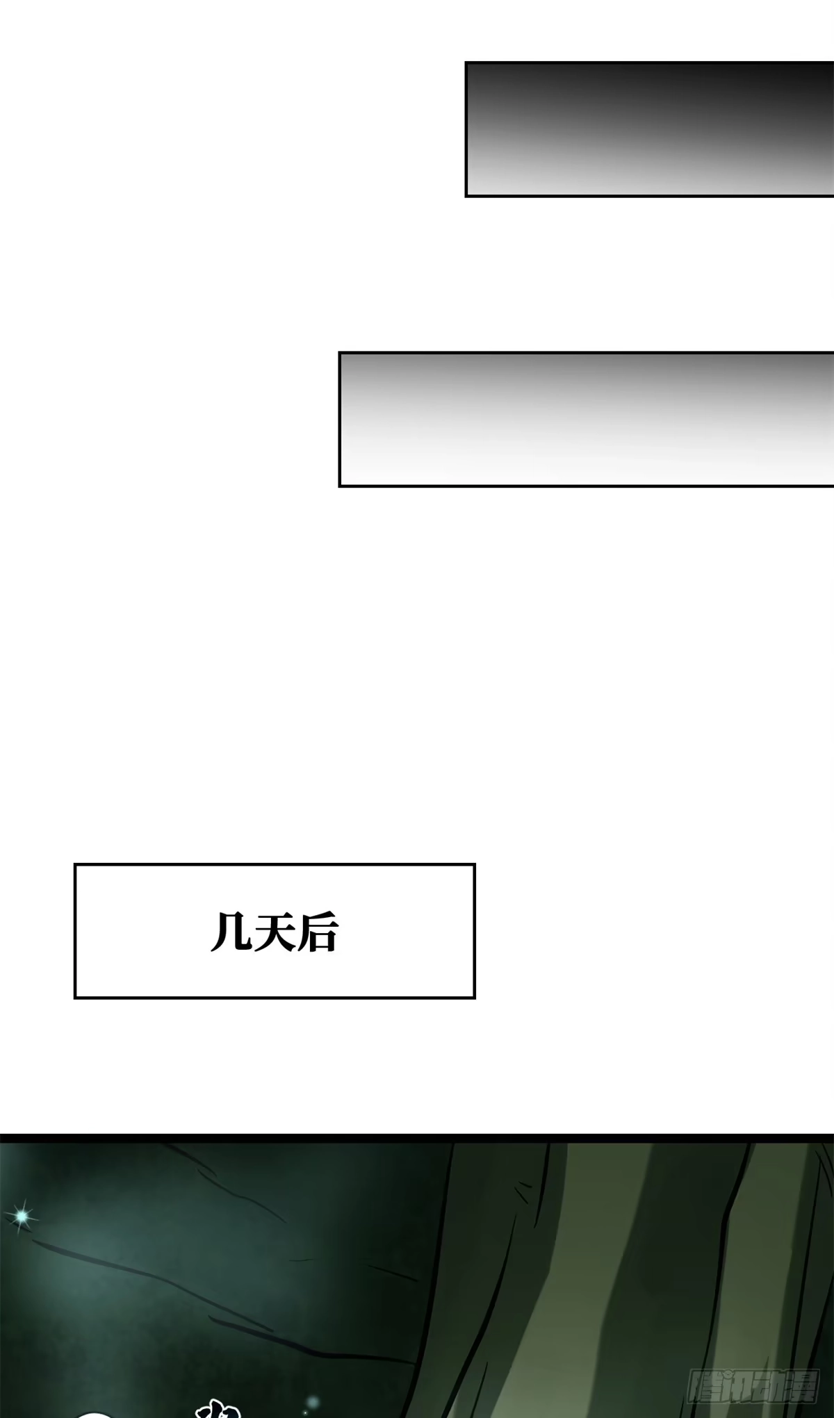 433三日三年-超级神基因-丛潇漫画（第21张）