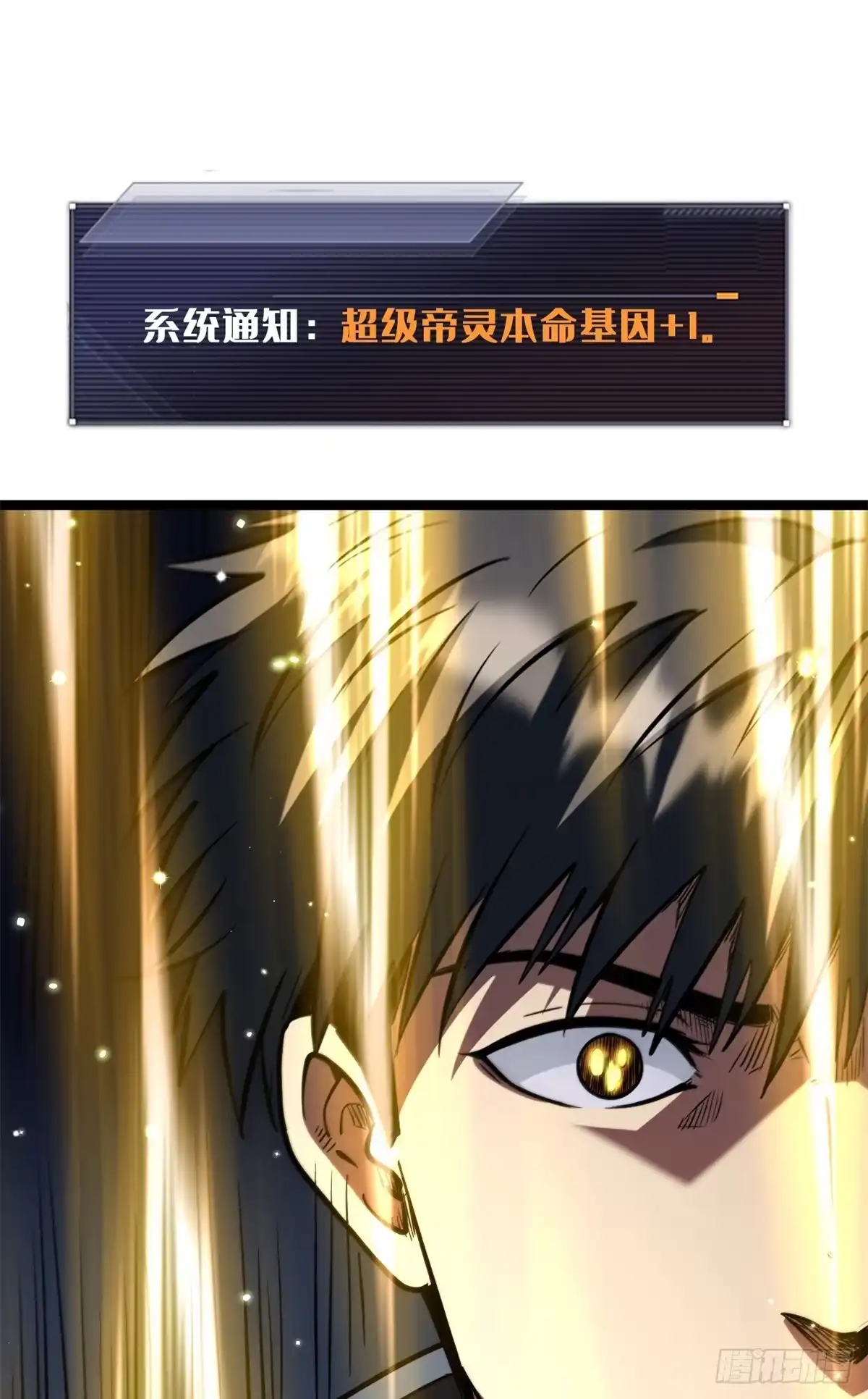 433三日三年-超级神基因-丛潇漫画（第17张）