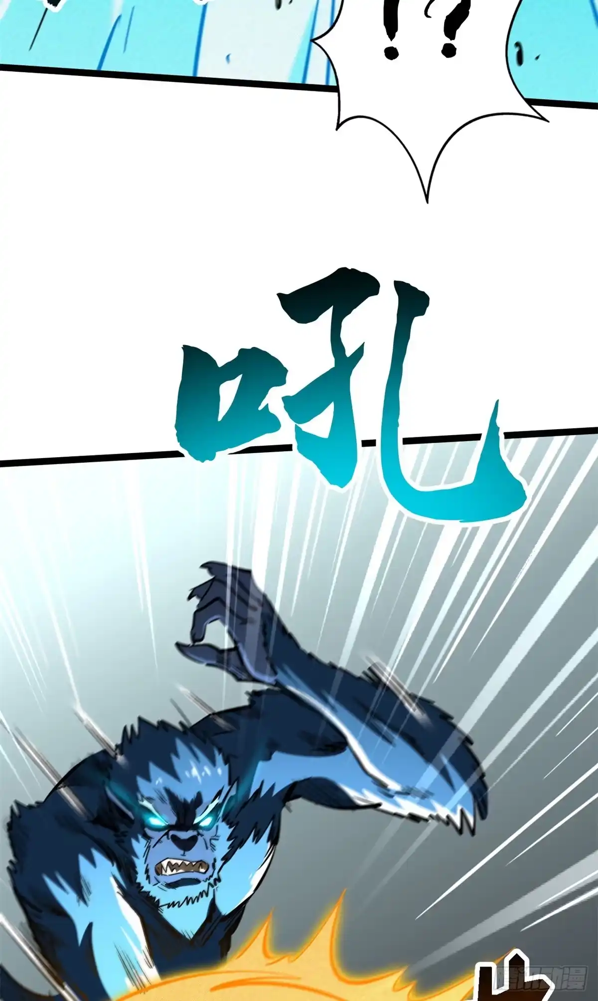 433三日三年-超级神基因-丛潇漫画（第7张）