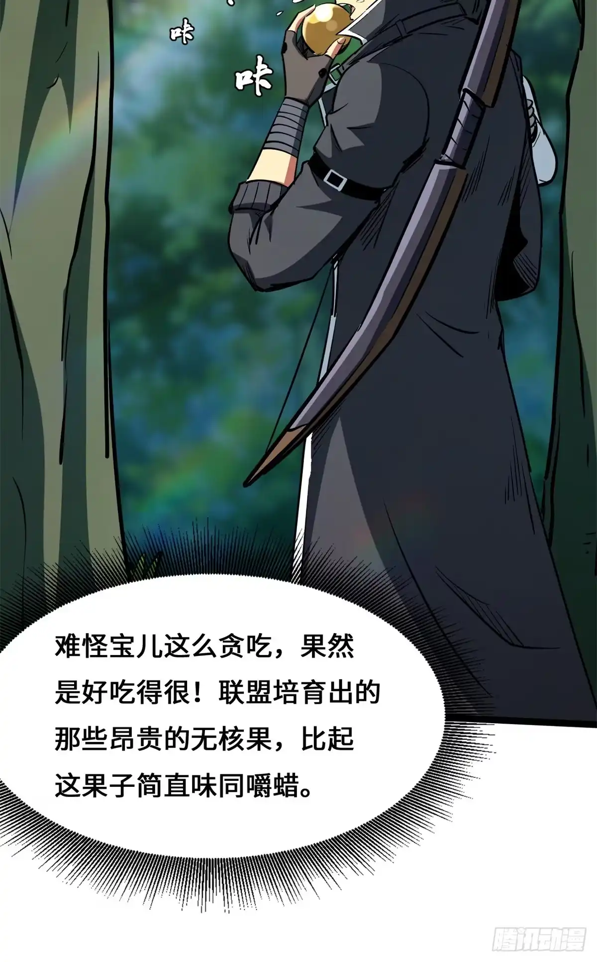 433三日三年-超级神基因-丛潇漫画（第16张）