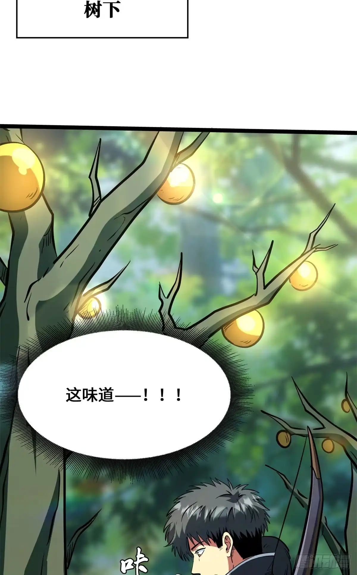 433三日三年-超级神基因-丛潇漫画（第15张）