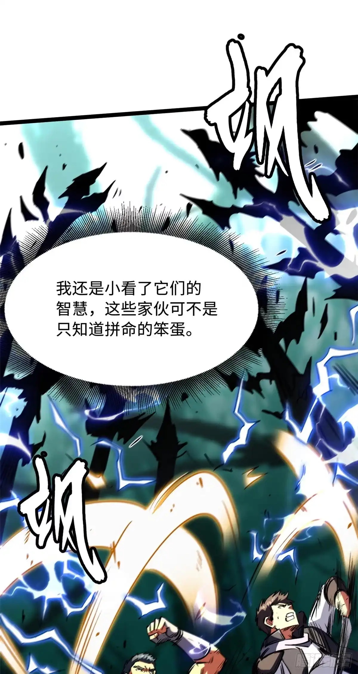 435真正的狼王-超级神基因-丛潇漫画（第18张）