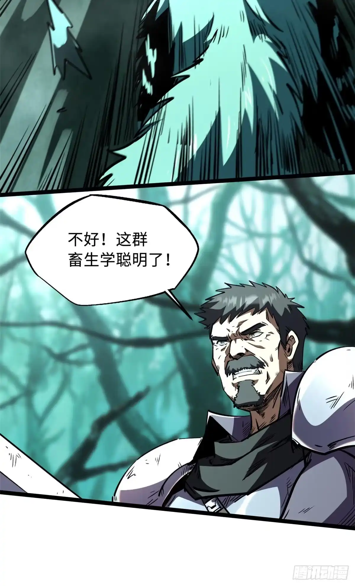 435真正的狼王-超级神基因-丛潇漫画（第17张）