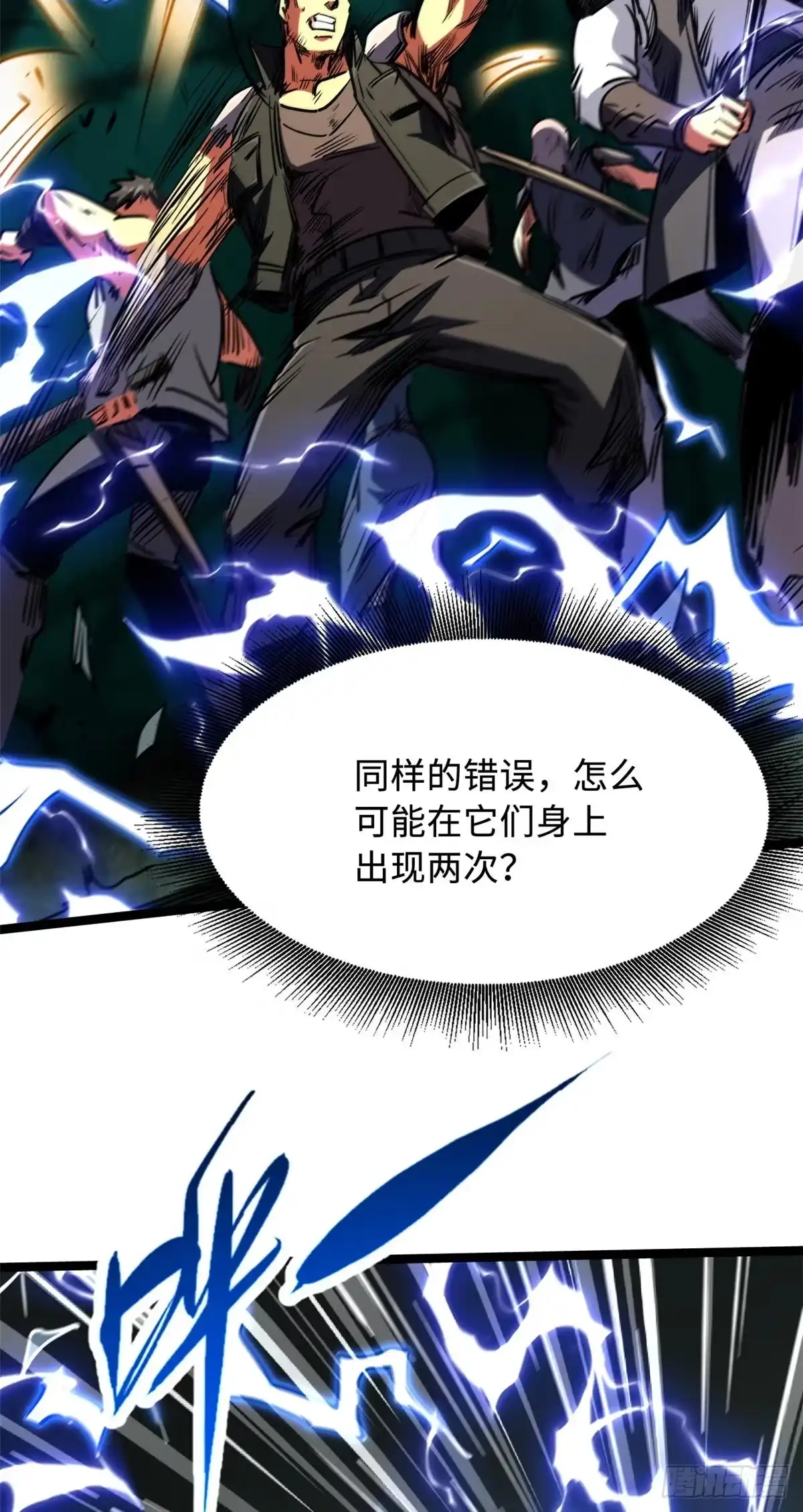 435真正的狼王-超级神基因-丛潇漫画（第19张）