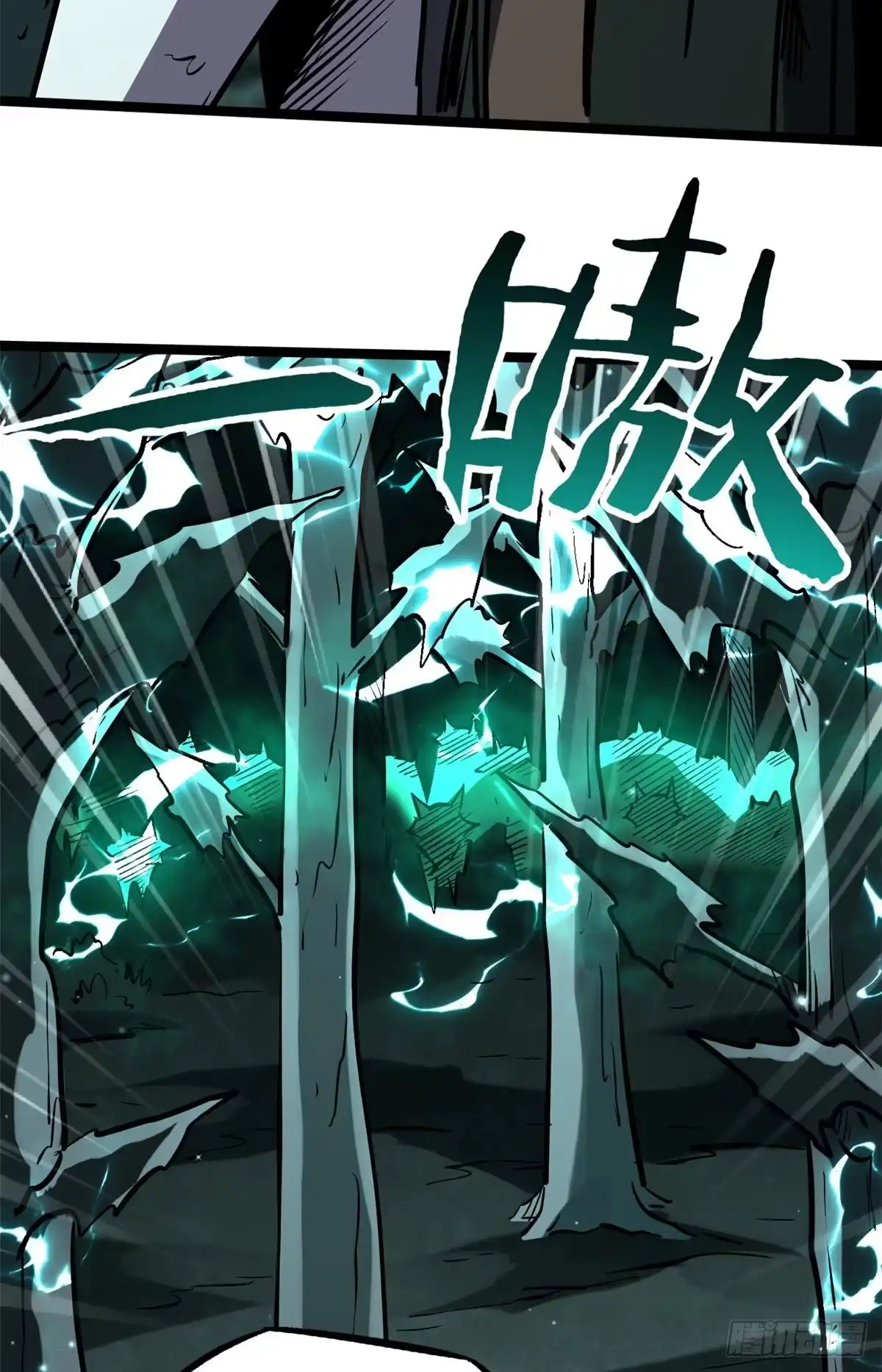 435真正的狼王-超级神基因-丛潇漫画（第6张）