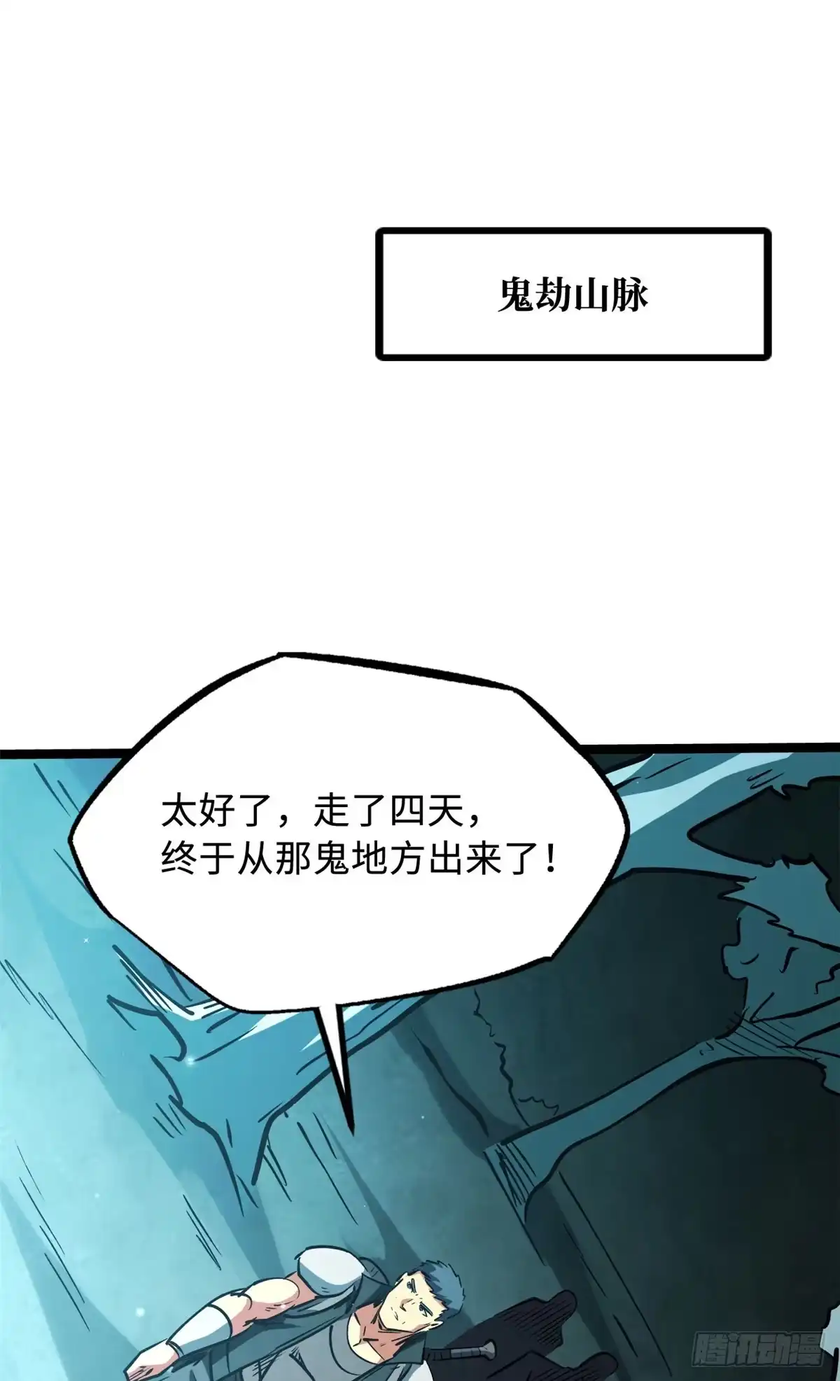 436不可思议的善意-超级神基因-丛潇漫画（第2张）
