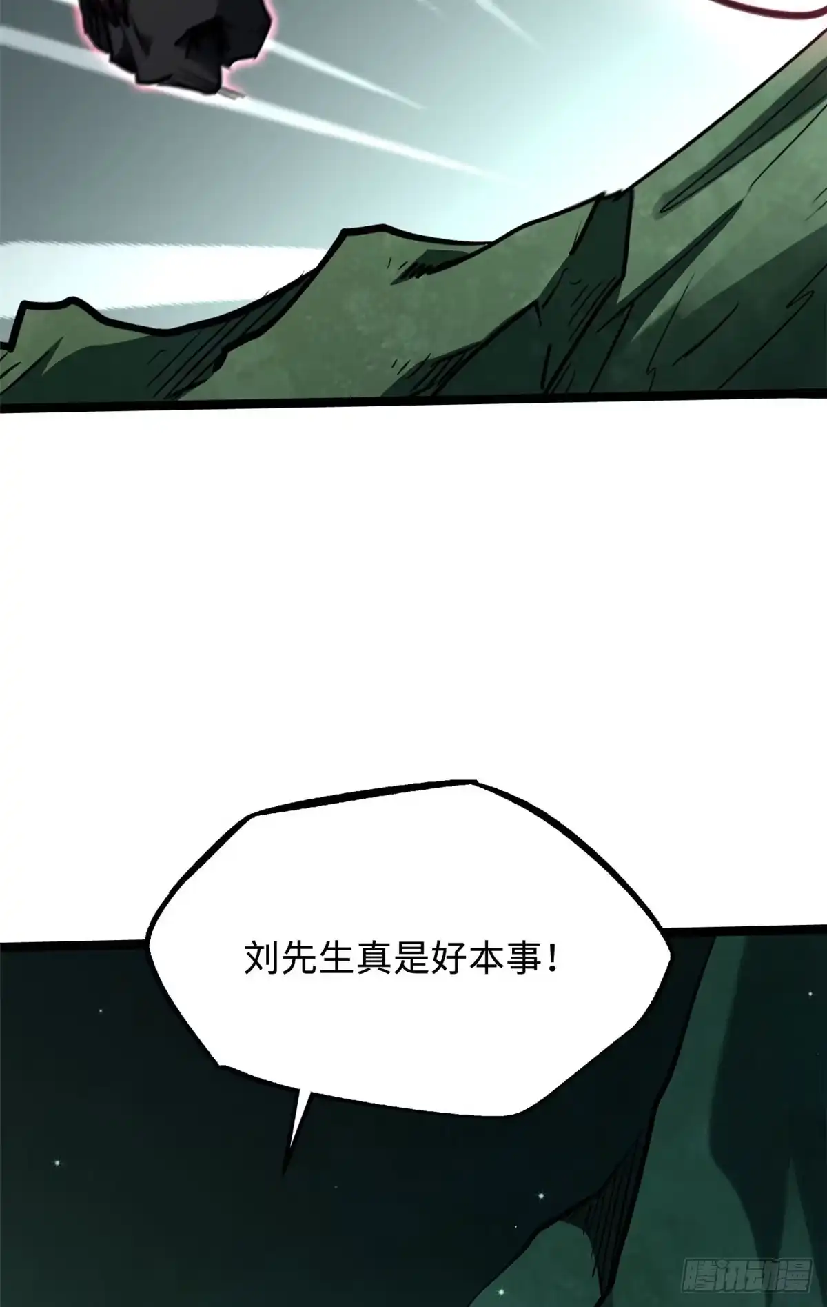 436不可思议的善意-超级神基因-丛潇漫画（第32张）