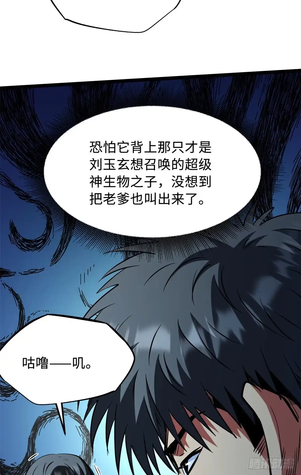 436不可思议的善意-超级神基因-丛潇漫画（第34张）