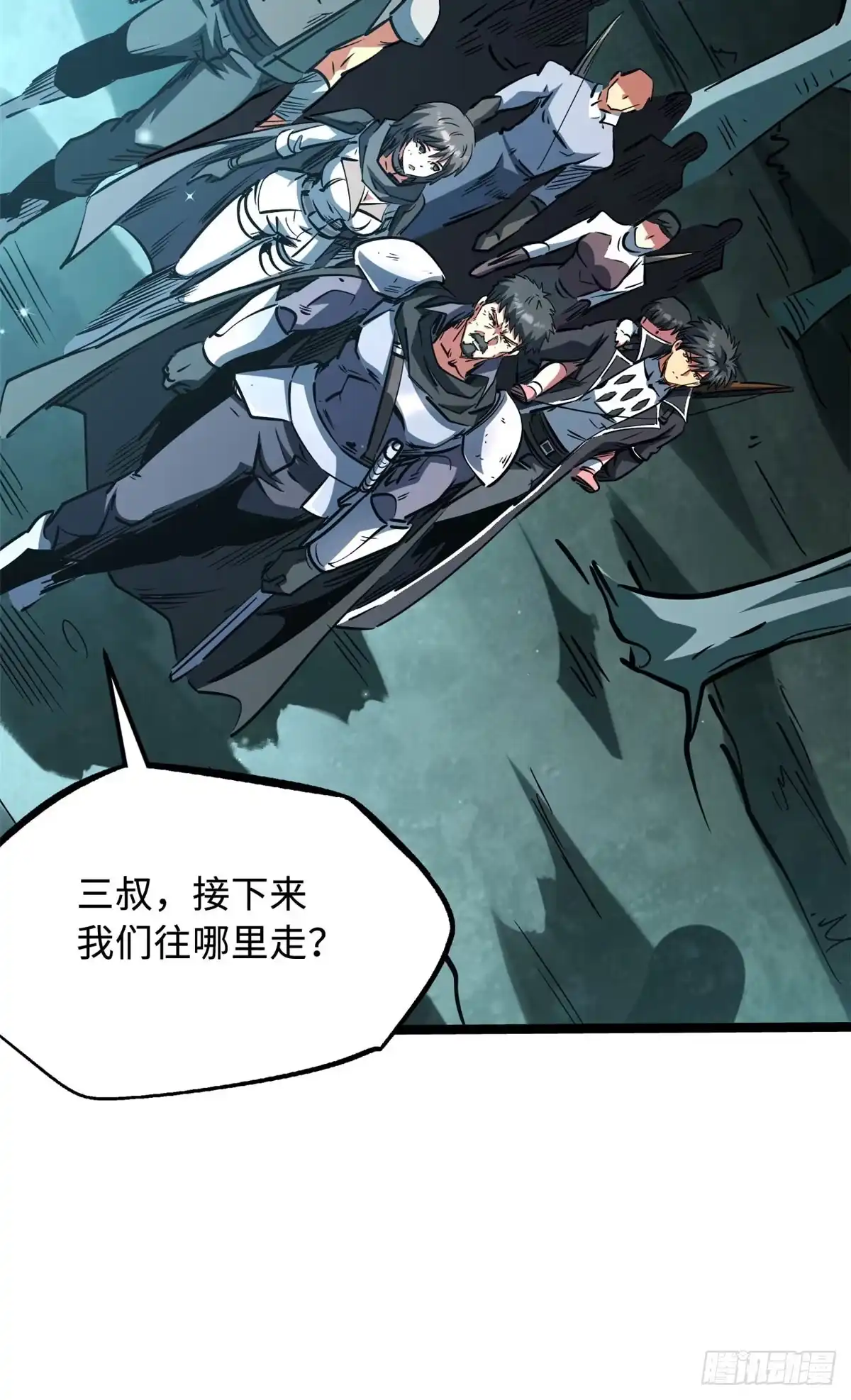 436不可思议的善意-超级神基因-丛潇漫画（第3张）