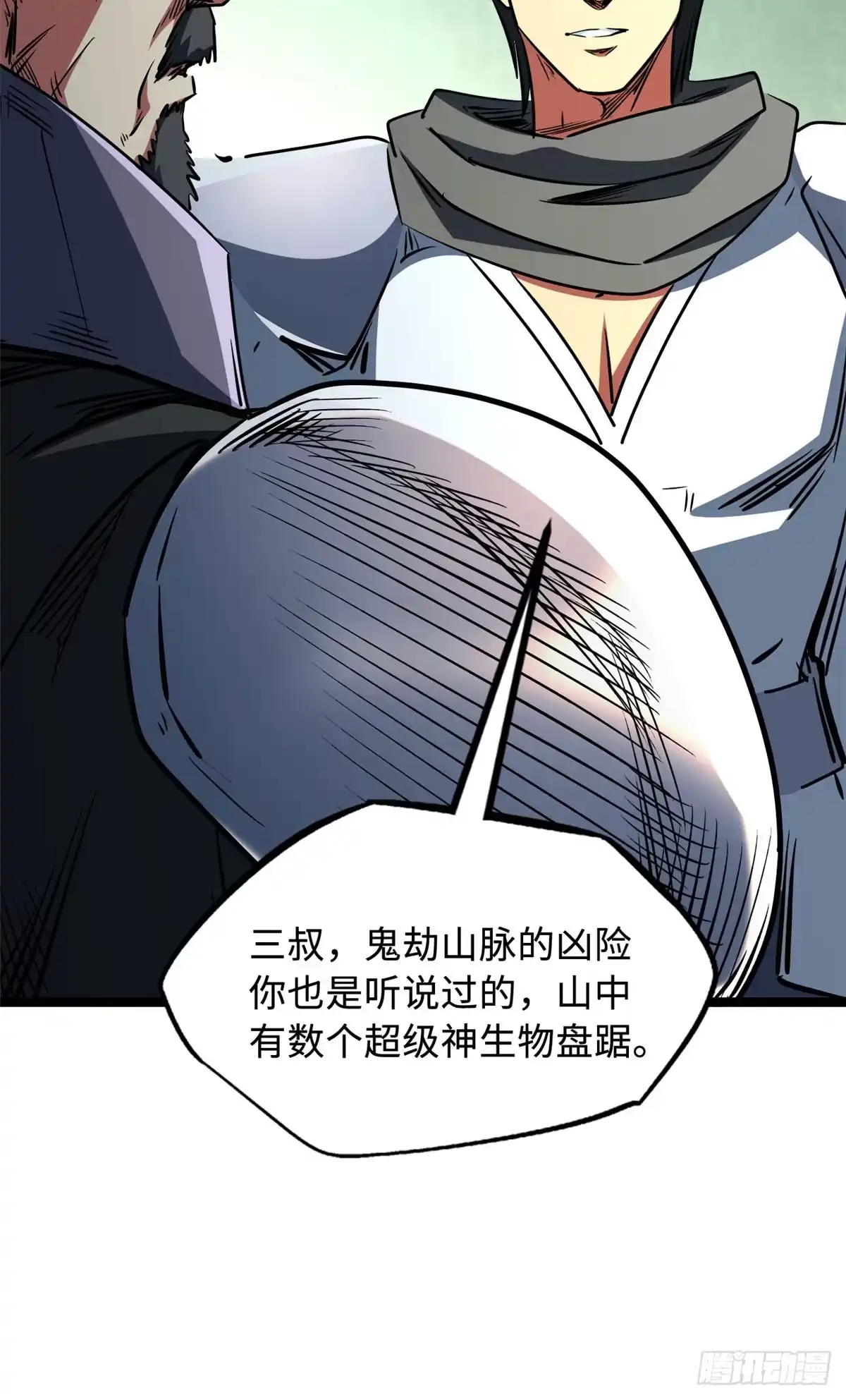 436不可思议的善意-超级神基因-丛潇漫画（第15张）