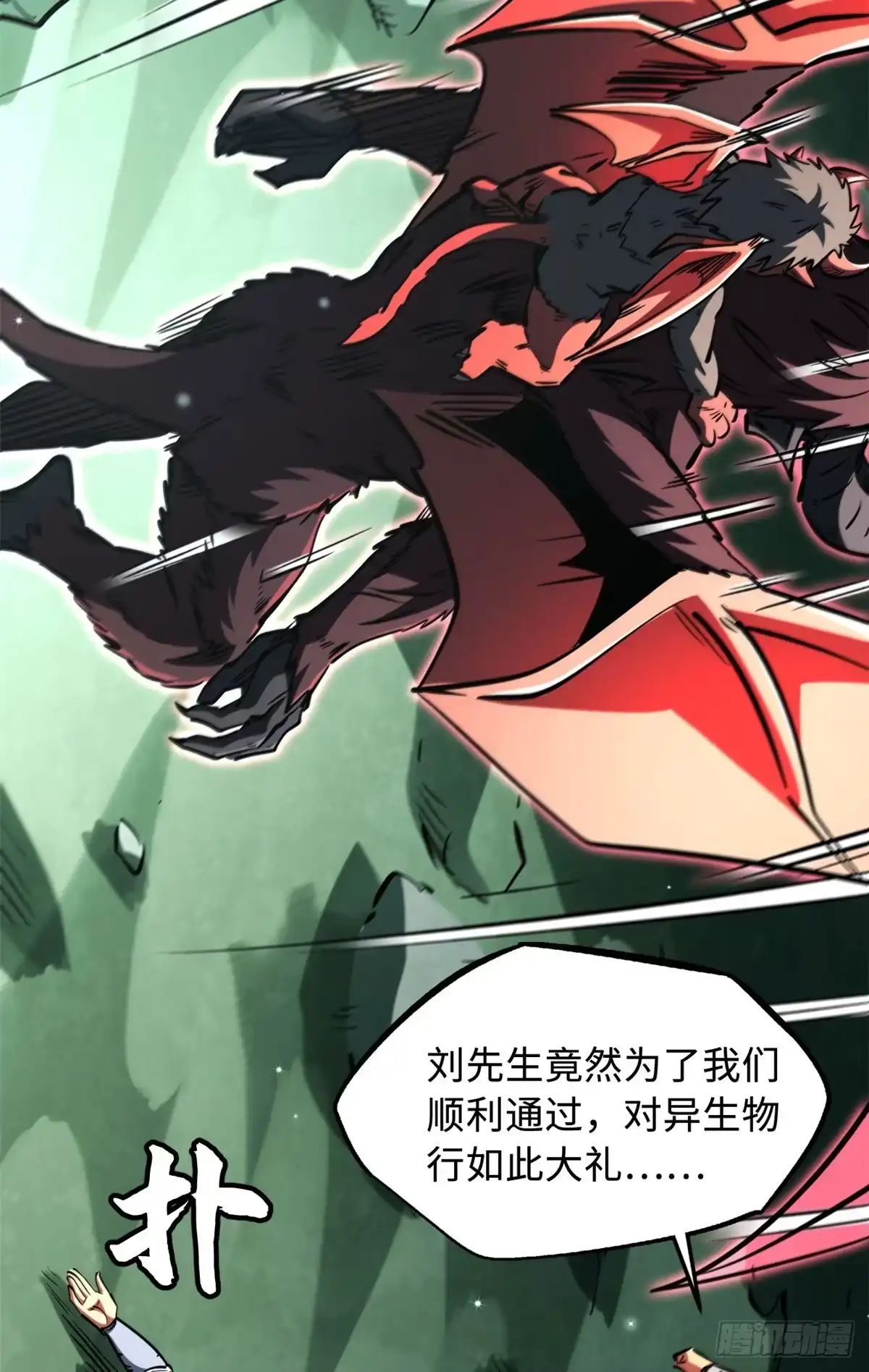 436不可思议的善意-超级神基因-丛潇漫画（第36张）