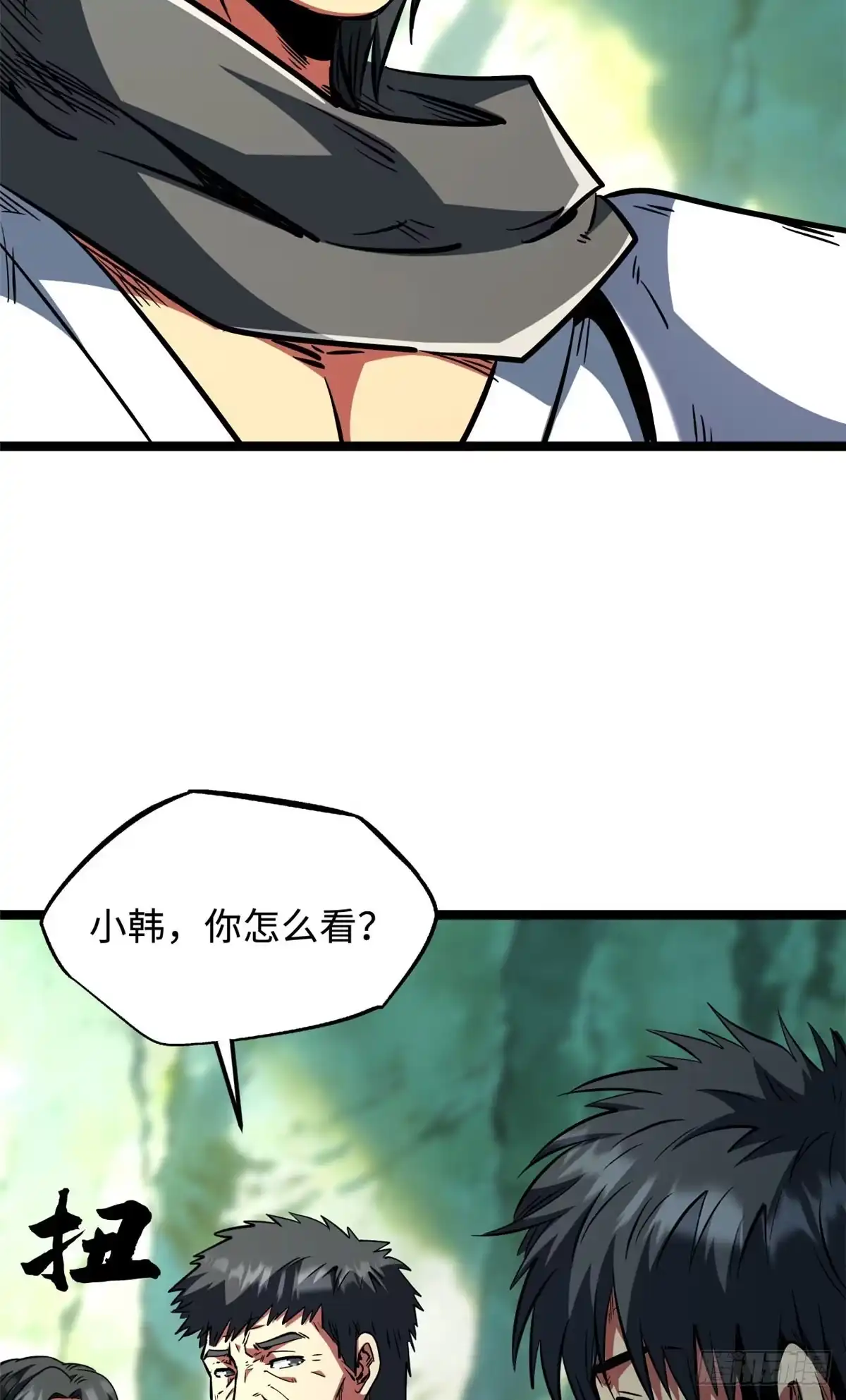 436不可思议的善意-超级神基因-丛潇漫画（第17张）