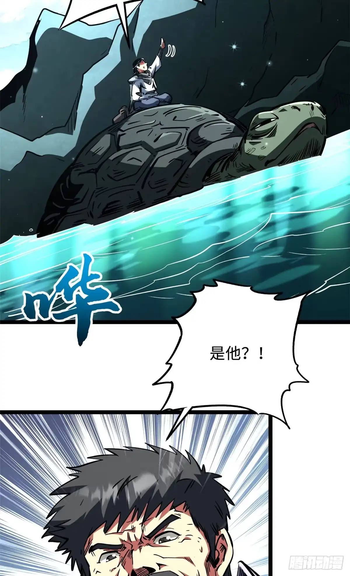 436不可思议的善意-超级神基因-丛潇漫画（第6张）