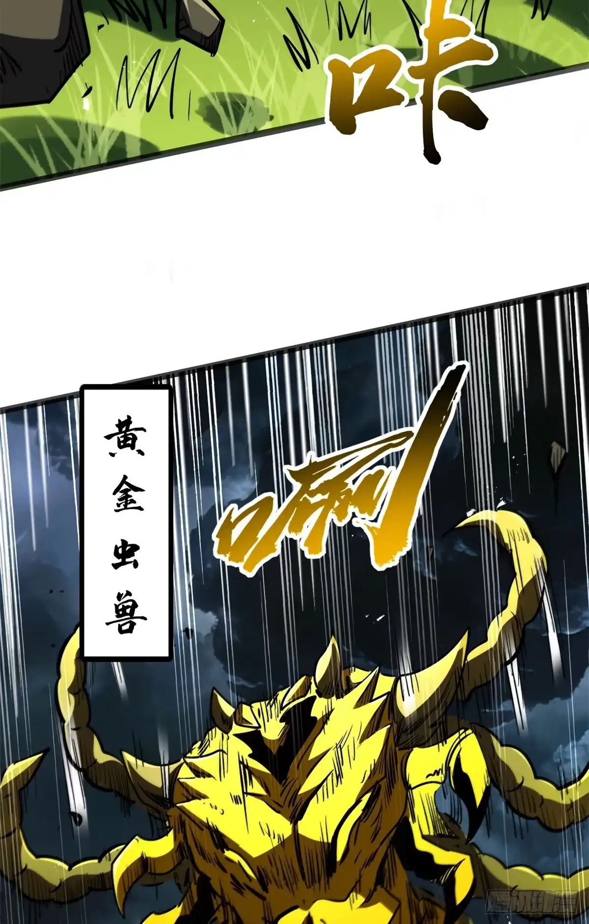 438重逢-超级神基因-丛潇漫画（第28张）