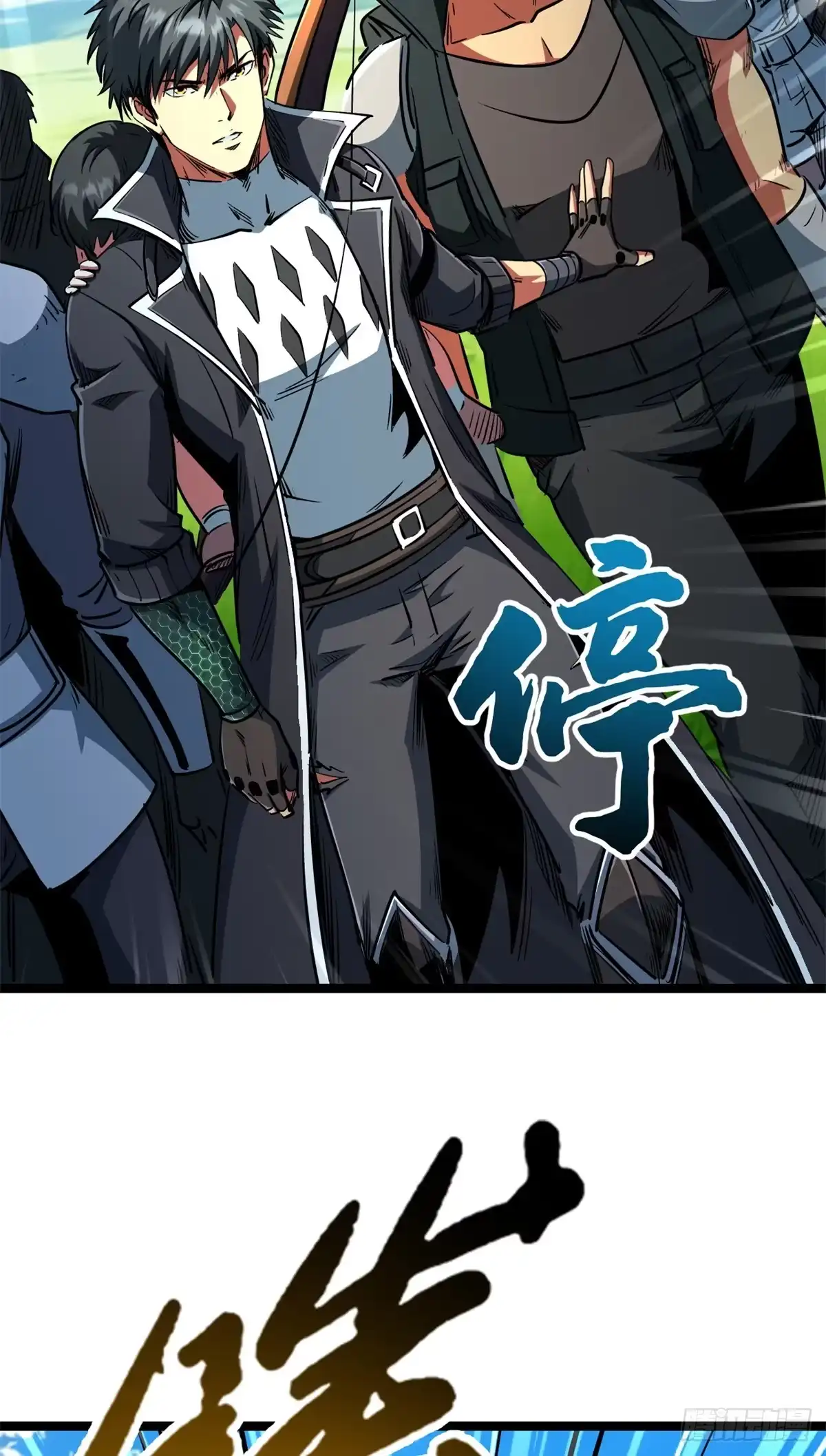 438重逢-超级神基因-丛潇漫画（第5张）