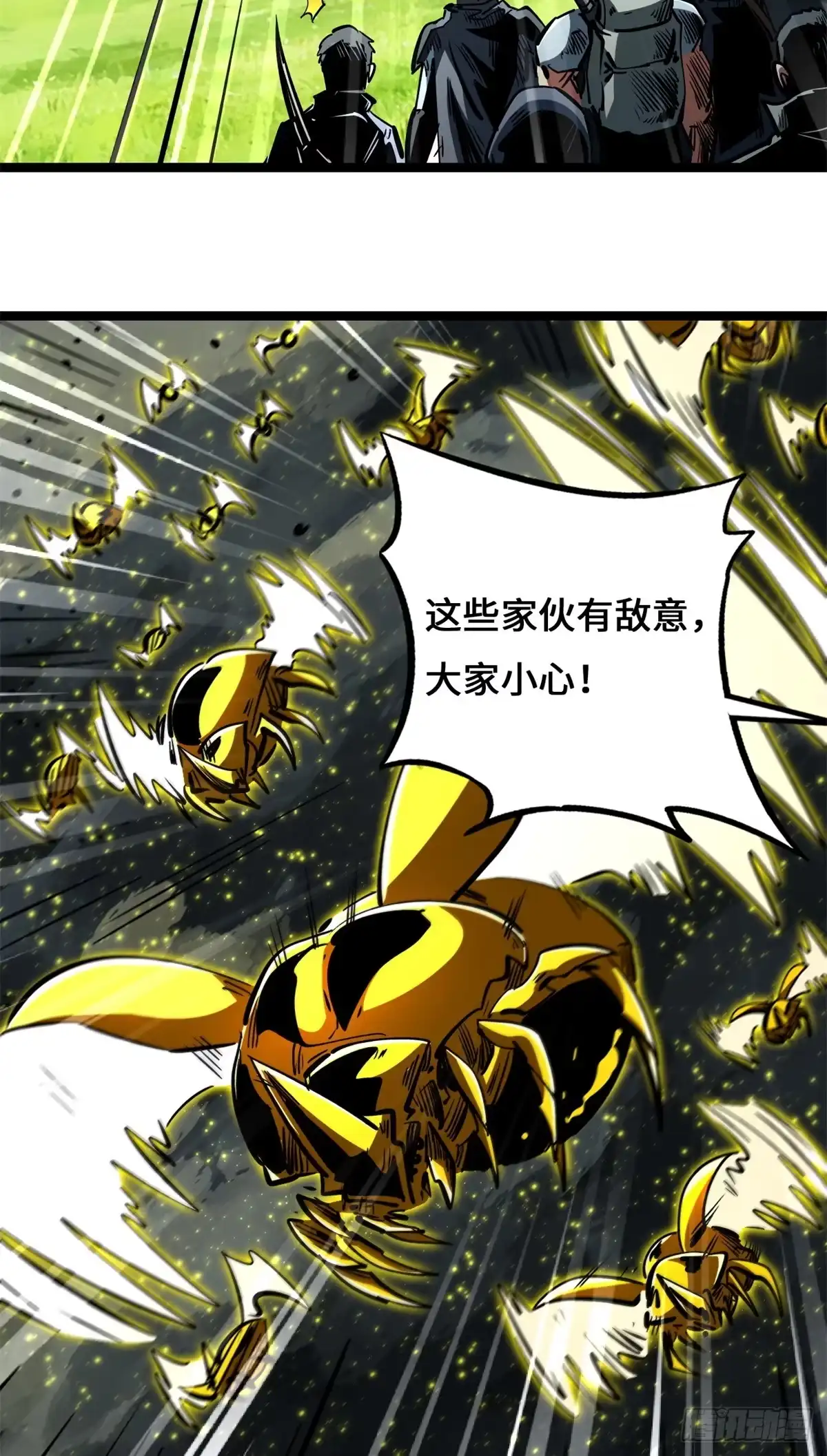438重逢-超级神基因-丛潇漫画（第7张）