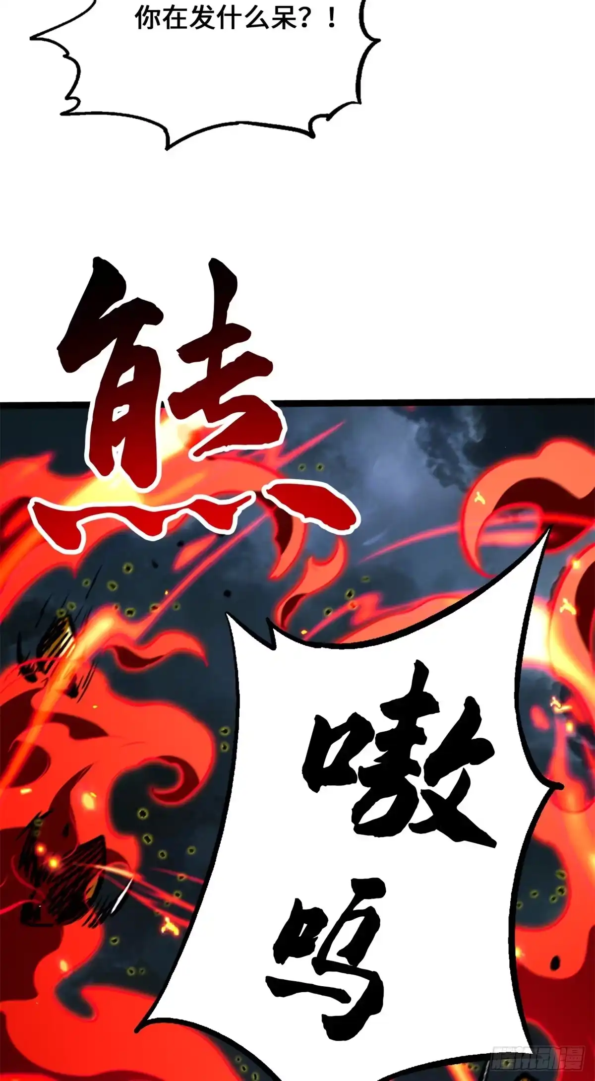 438重逢-超级神基因-丛潇漫画（第14张）