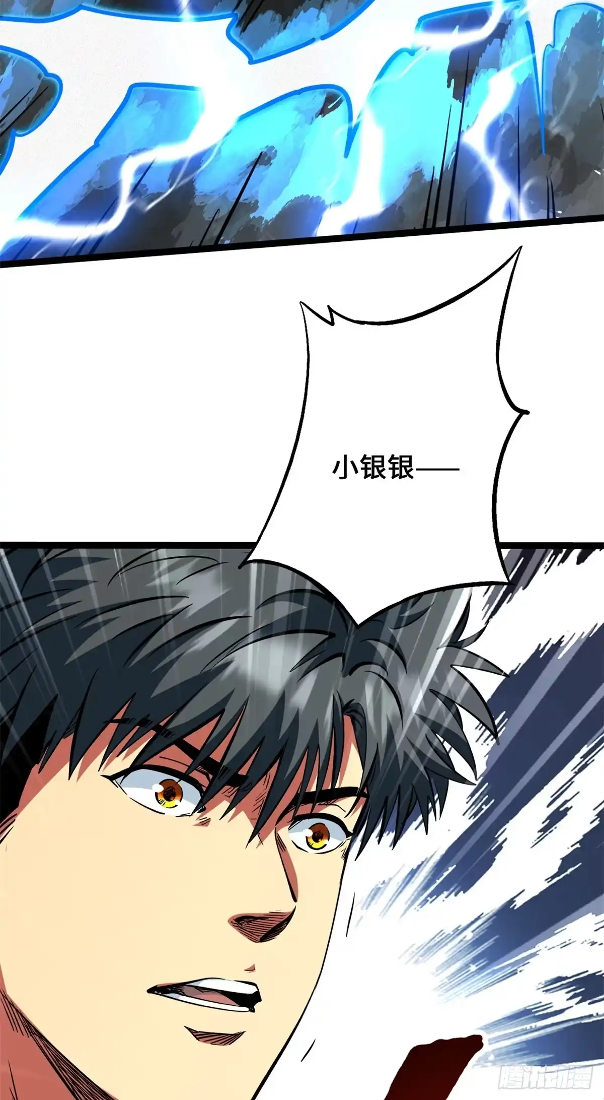 438重逢-超级神基因-丛潇漫画（第23张）