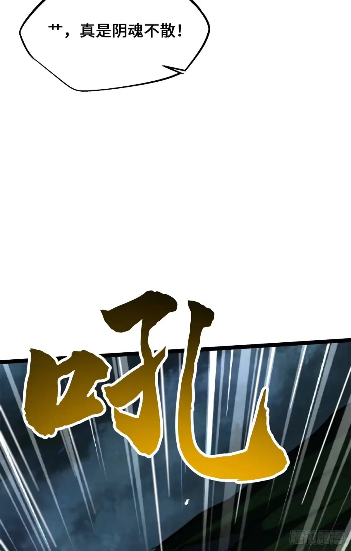 438重逢-超级神基因-丛潇漫画（第30张）