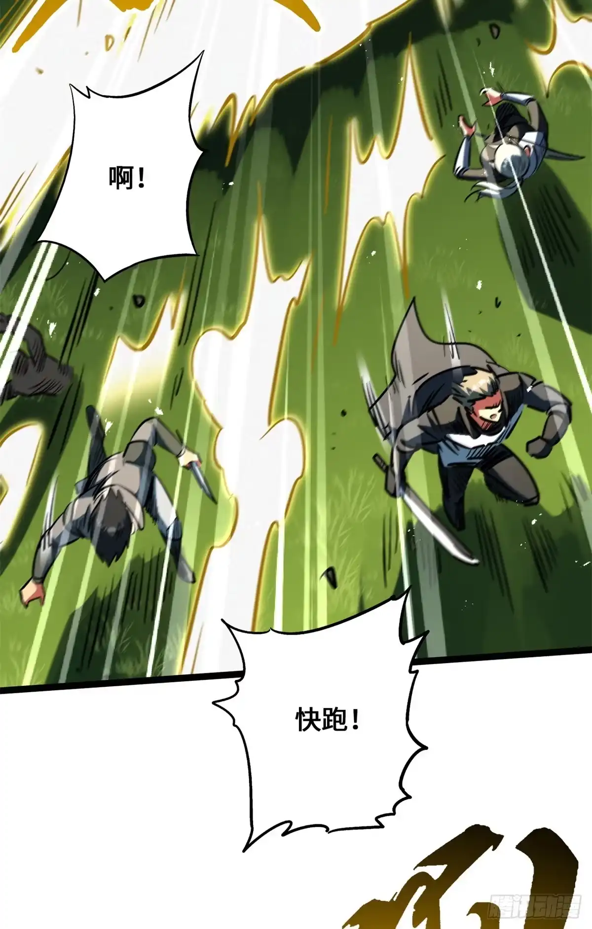 438重逢-超级神基因-丛潇漫画（第32张）